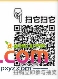 邮储5元立减金 - PPXYZ线报