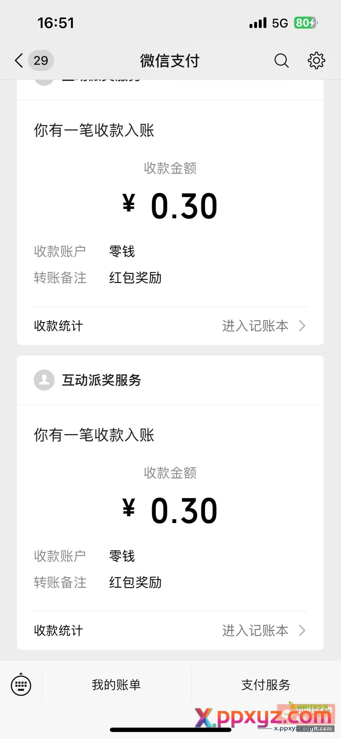 宝子！您有一份福利待查收 - PPXYZ资源网