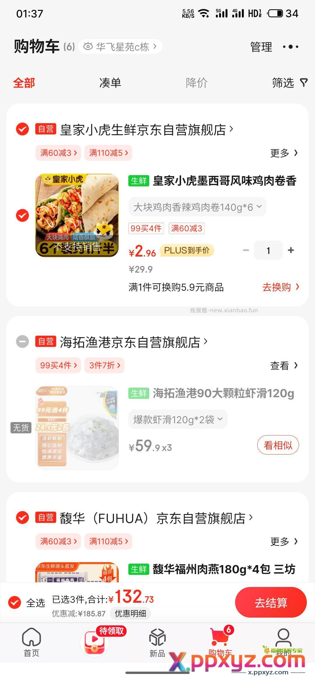 2.96拿下6个鸡肉卷 皇家小虎墨西哥风味鸡肉卷香辣味140g*6个 - PPXYZ资源网