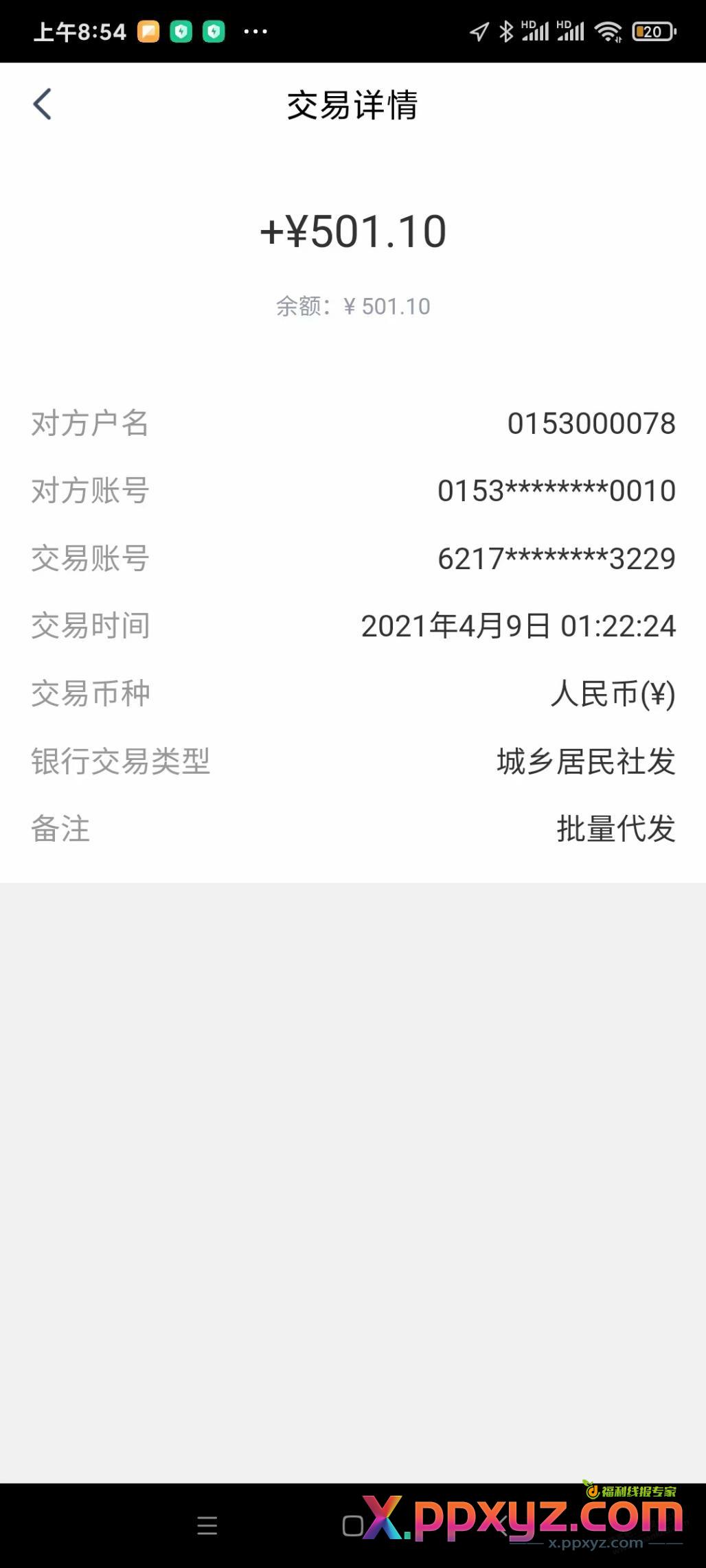 看到吧友说父母养老，说下我这边的政策 - PPXYZ线报