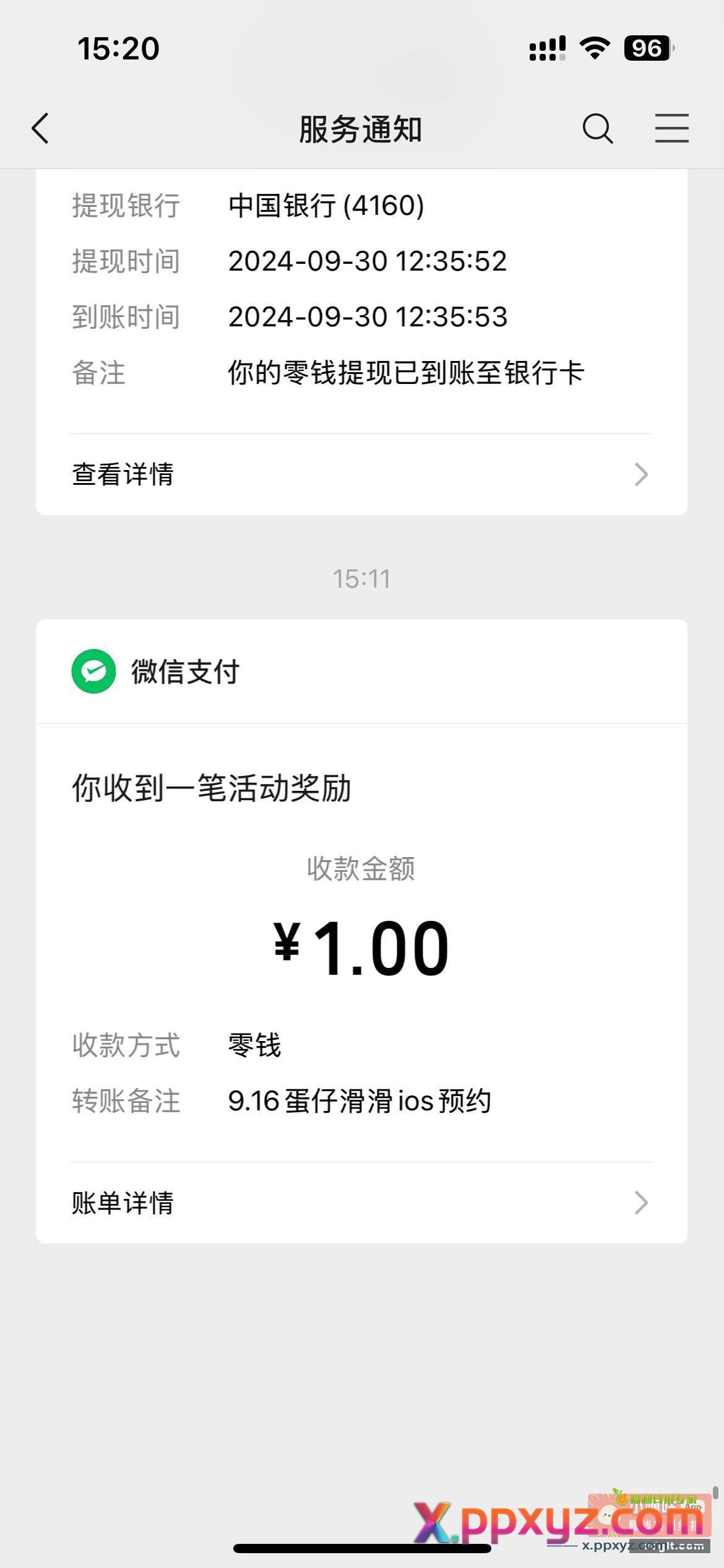 网易大神app预约蛋仔滑滑抽奖 - PPXYZ资源网
