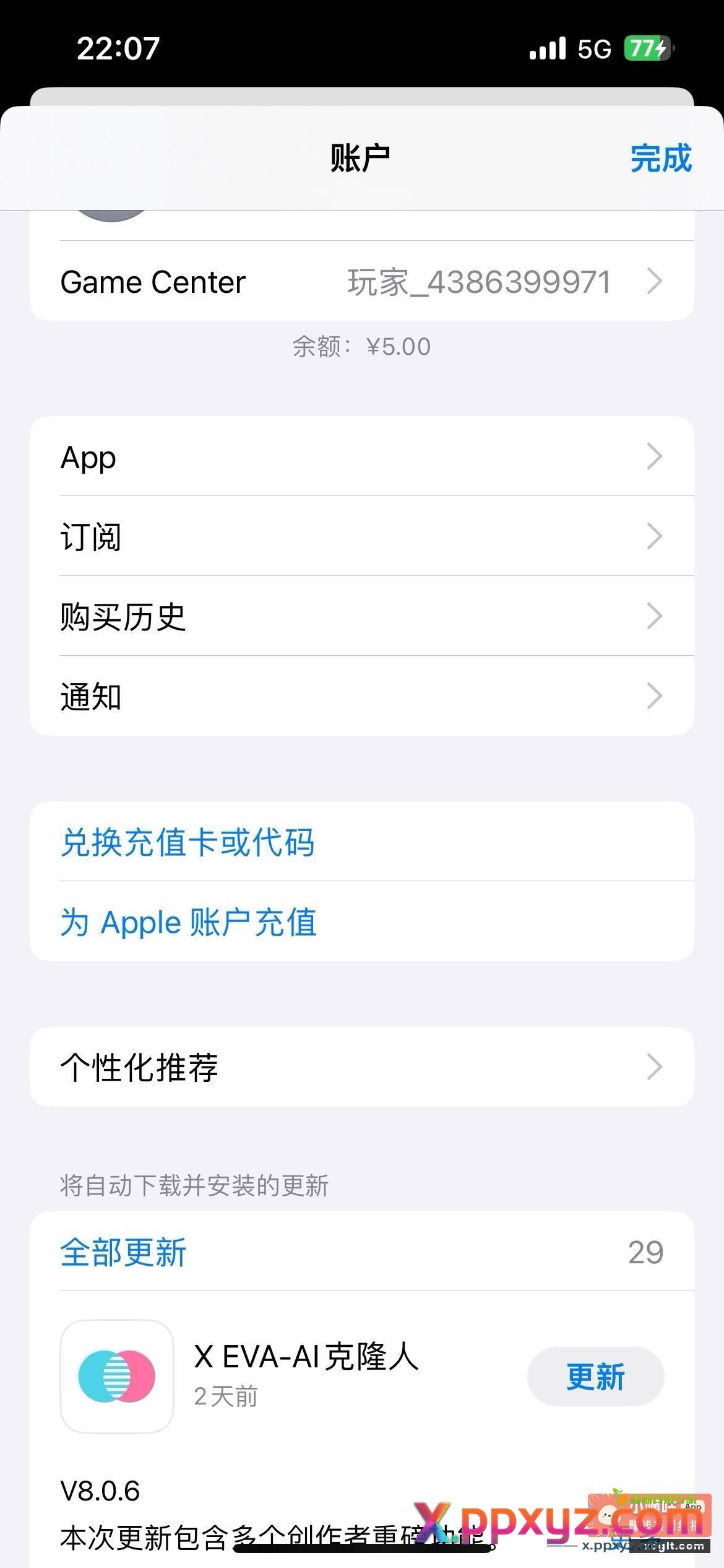 苹果手机福利 支付宝越多越好 - PPXYZ资源网