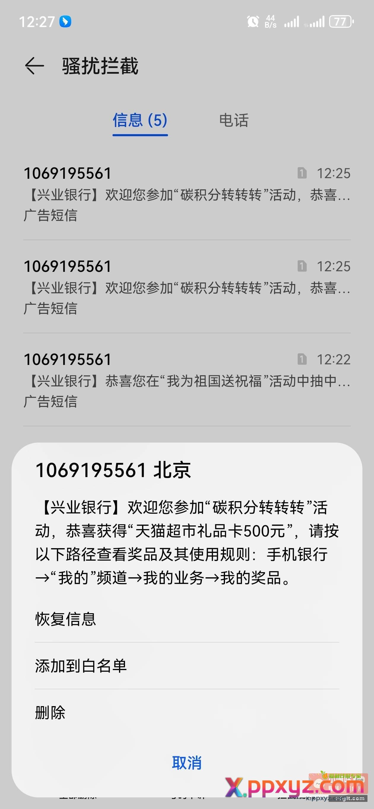 终于轮到我畜牲一回了 - PPXYZ资源网