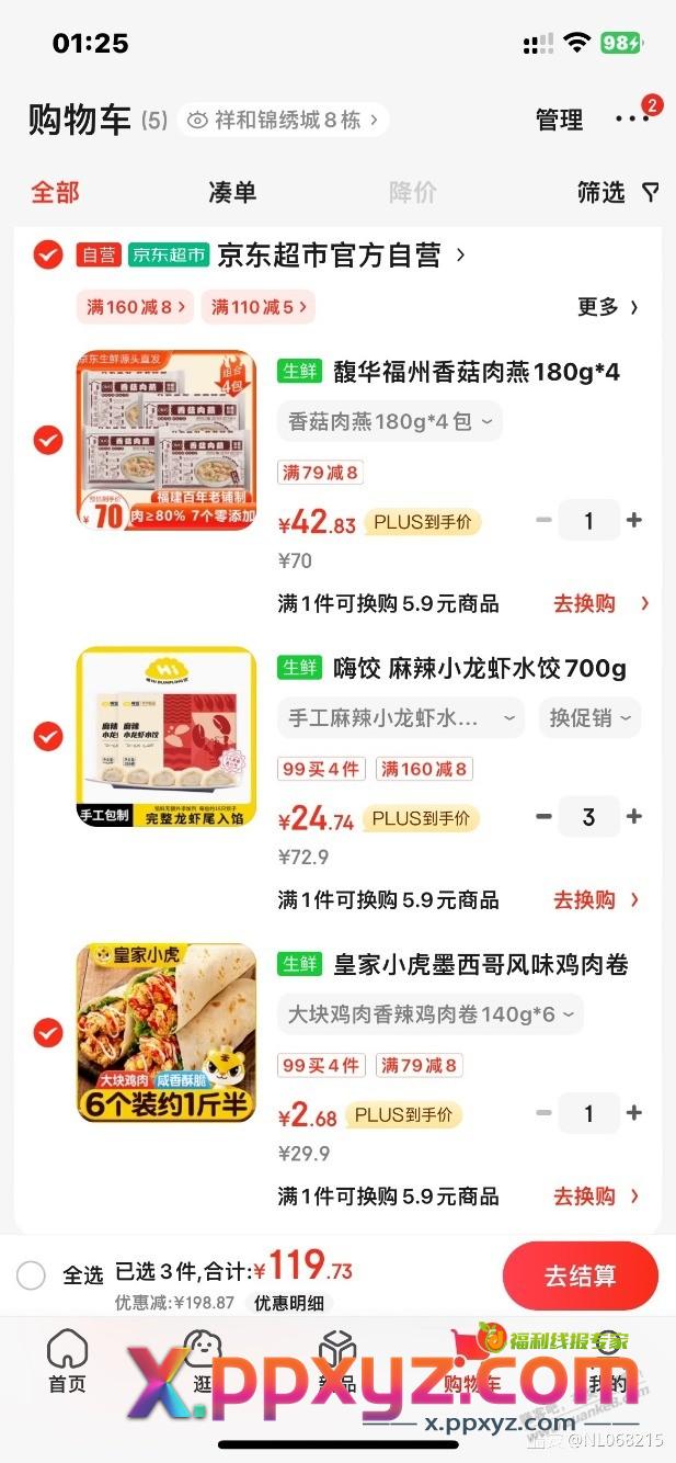好价鸡肉卷 - PPXYZ线报