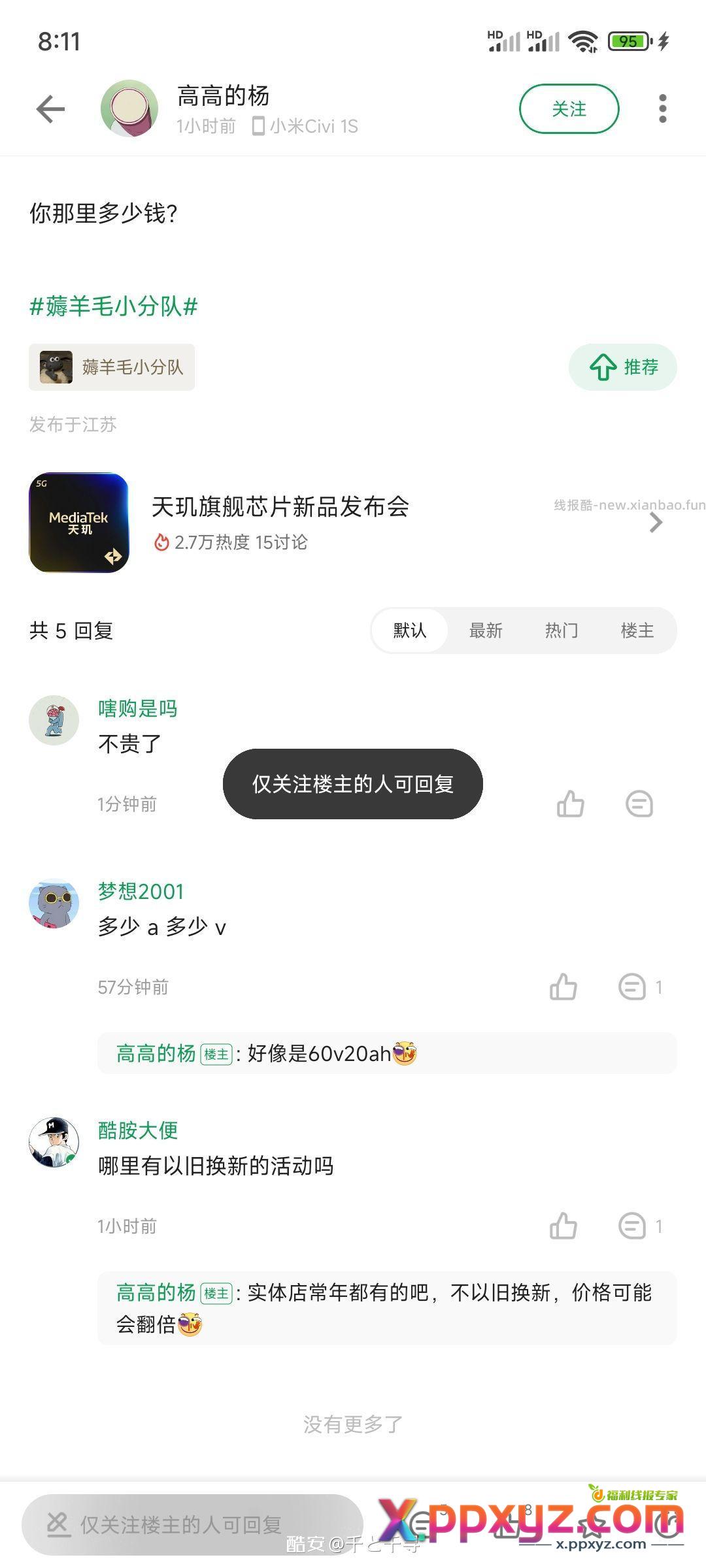 服气 - PPXYZ资源网