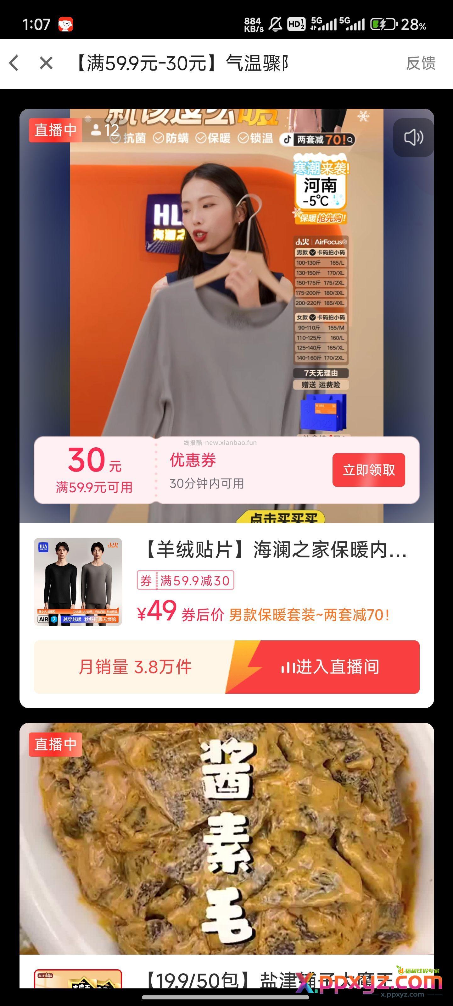 值不 - PPXYZ资源网