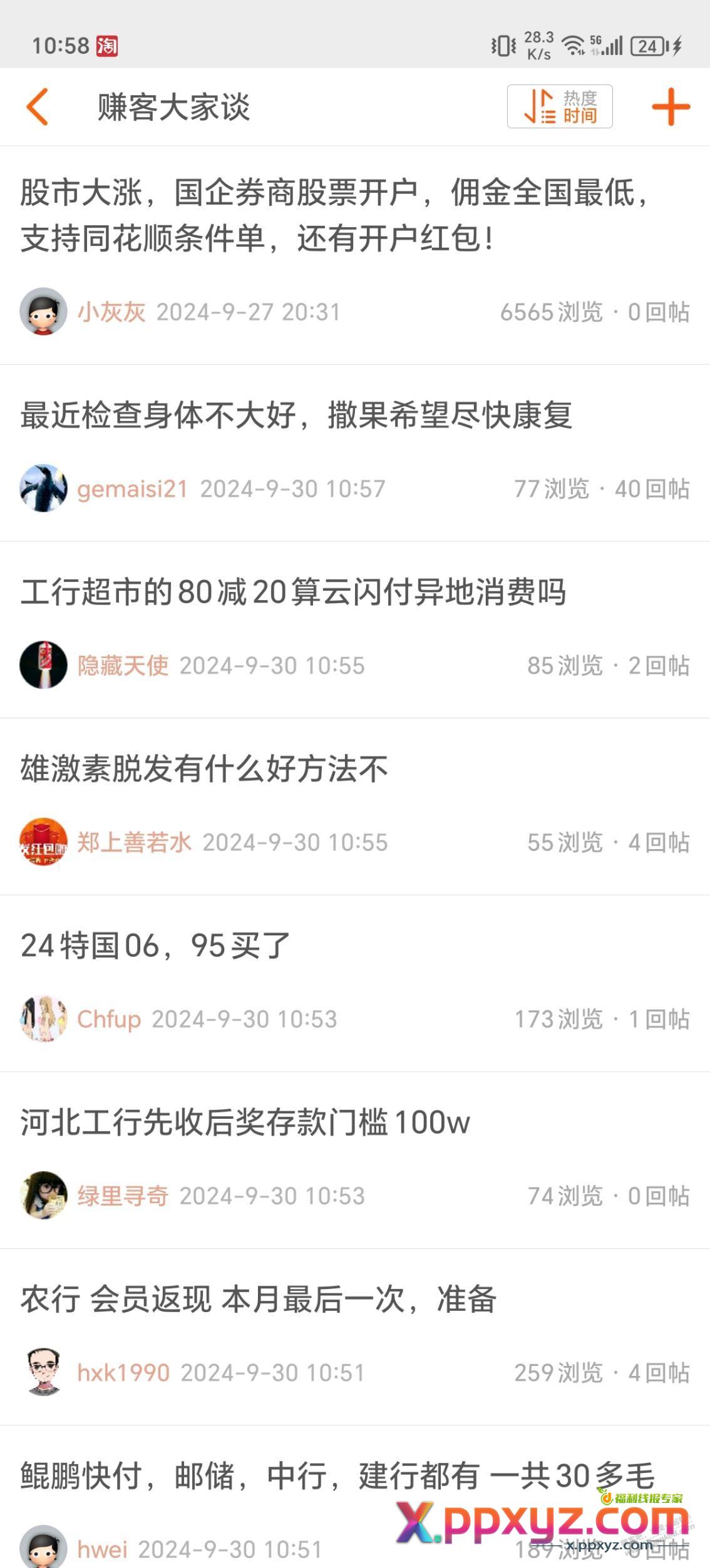 不能发股市的信息为什么这个小灰灰的天天发管理不封！ - PPXYZ线报