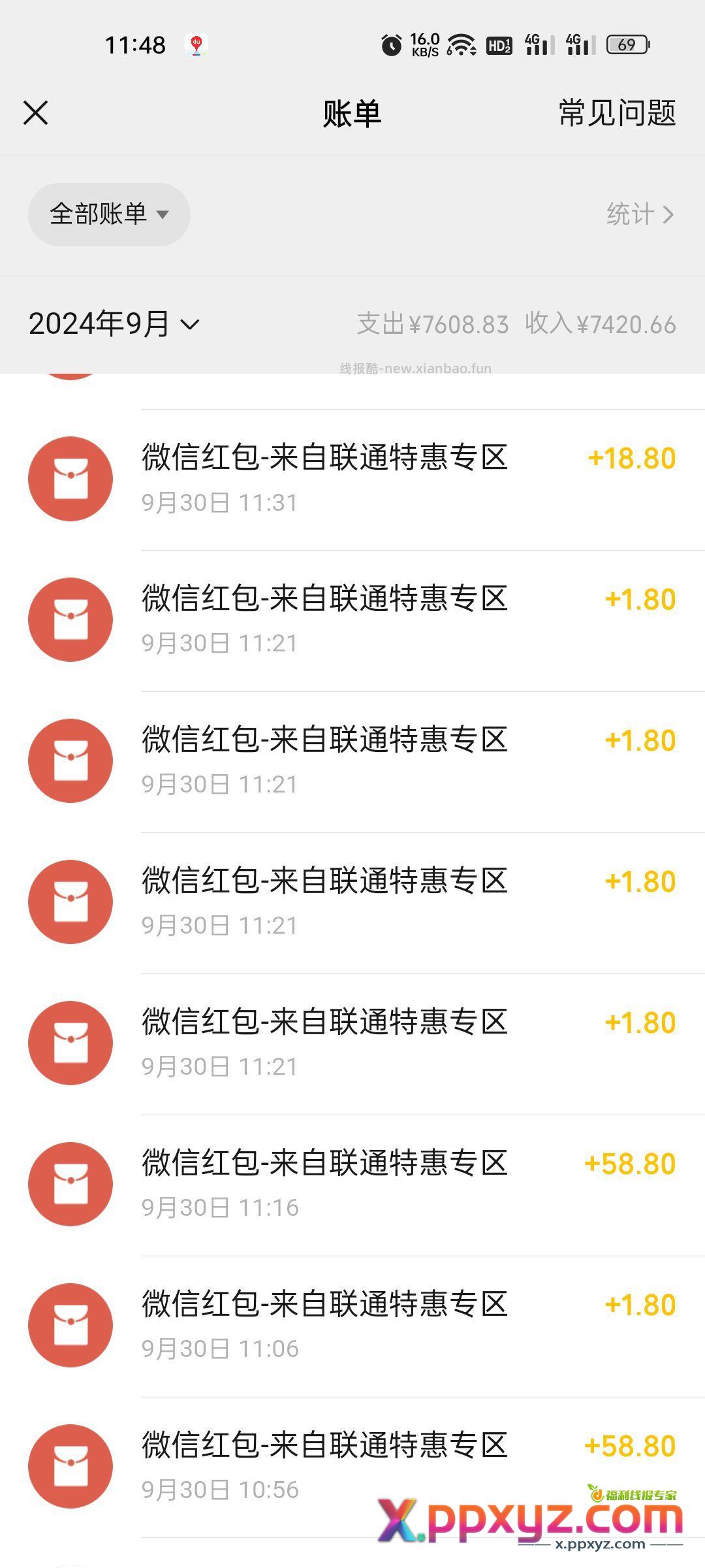 江西联通有大水 - PPXYZ资源网