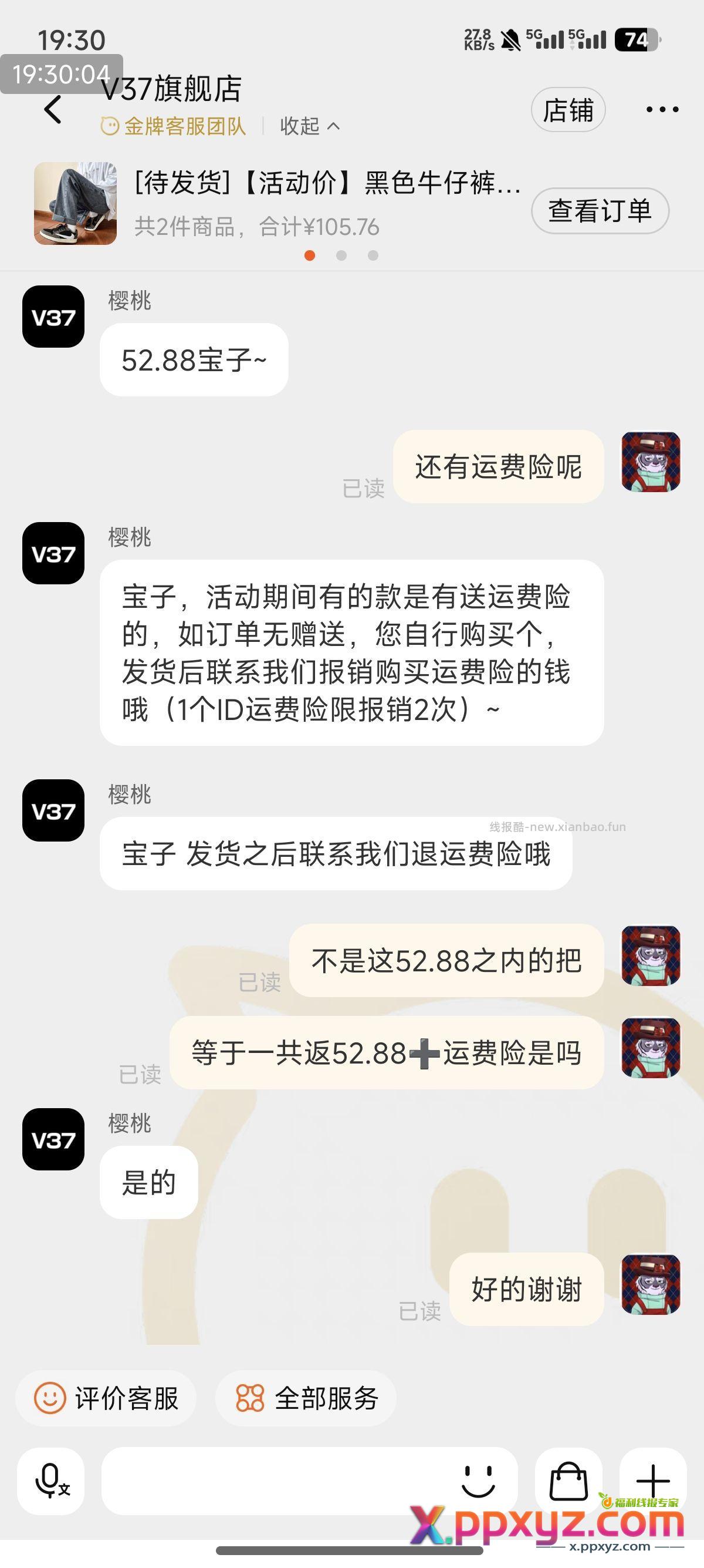 上车 管他三七二十一的 - PPXYZ资源网