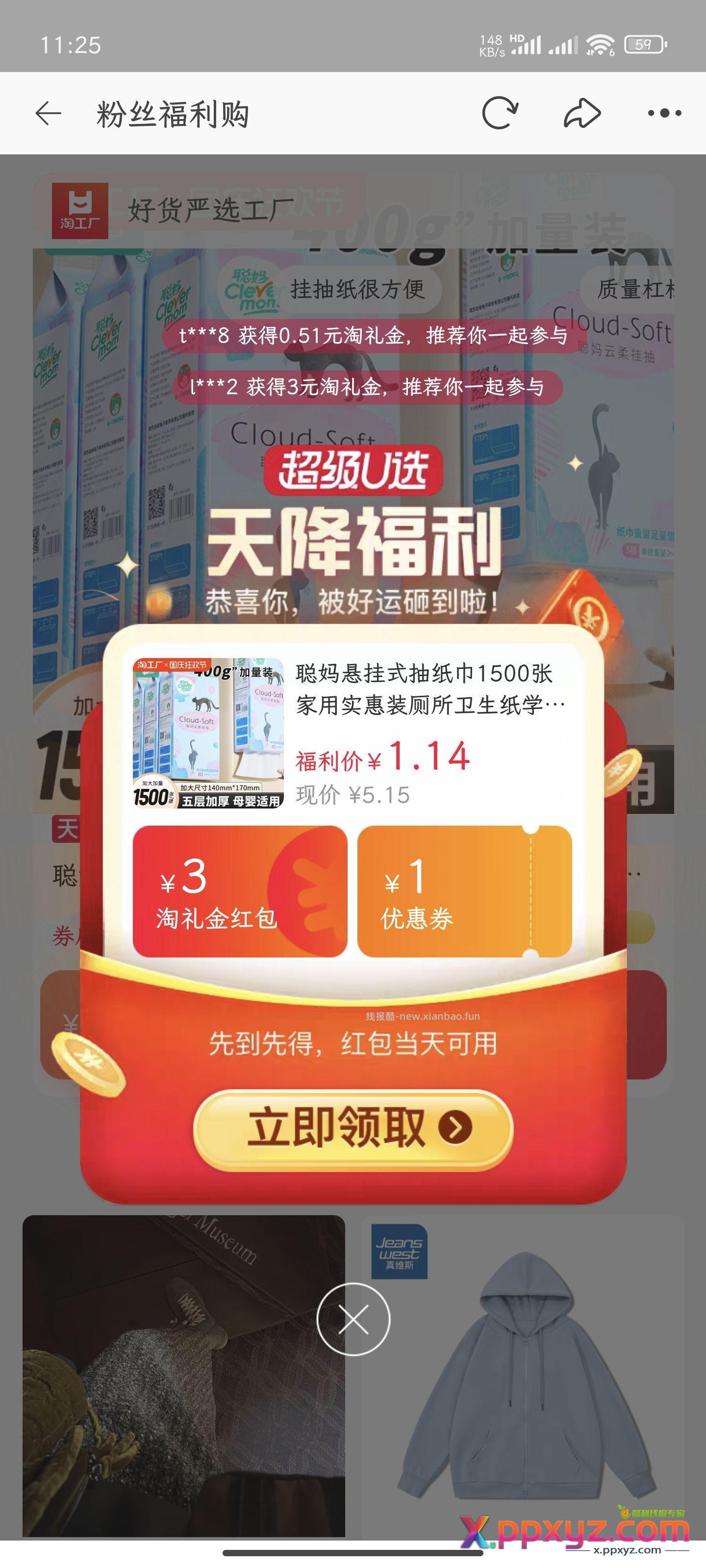 0买一提抽纸 - PPXYZ资源网