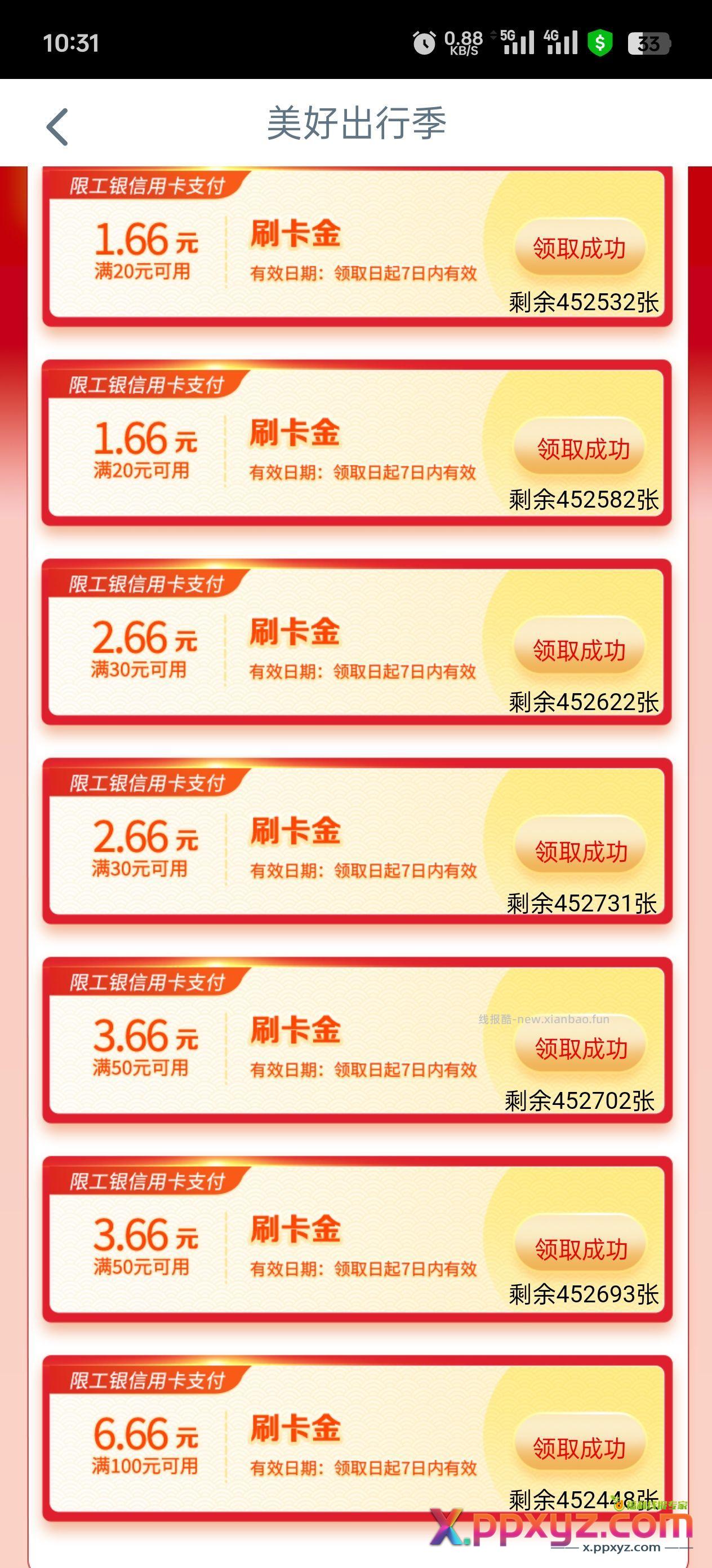 自辨 - PPXYZ资源网