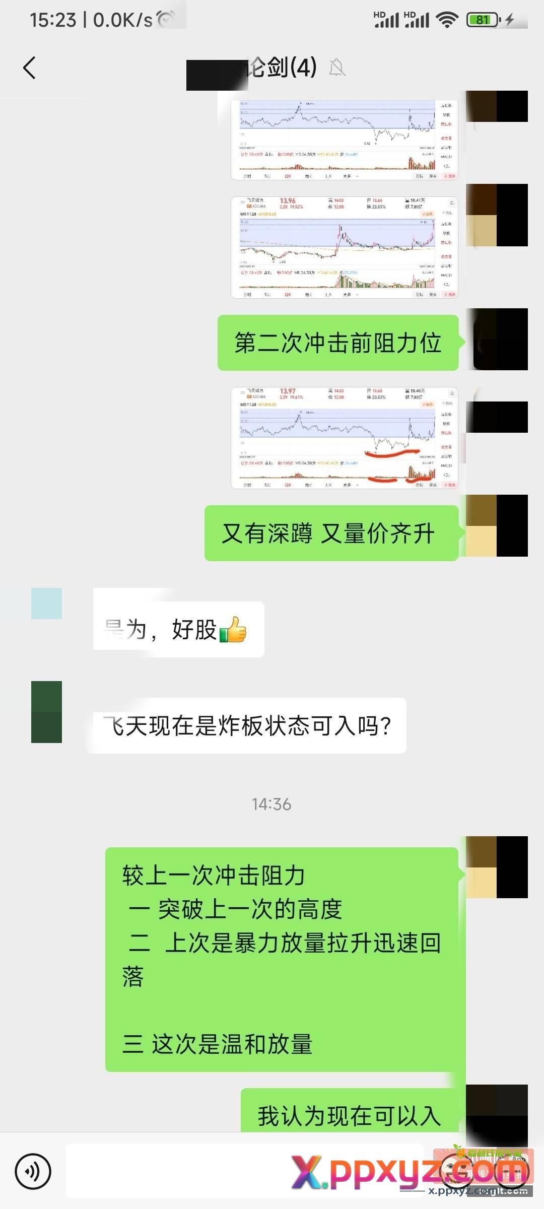 留个伏笔 飞天诚信 - PPXYZ资源网