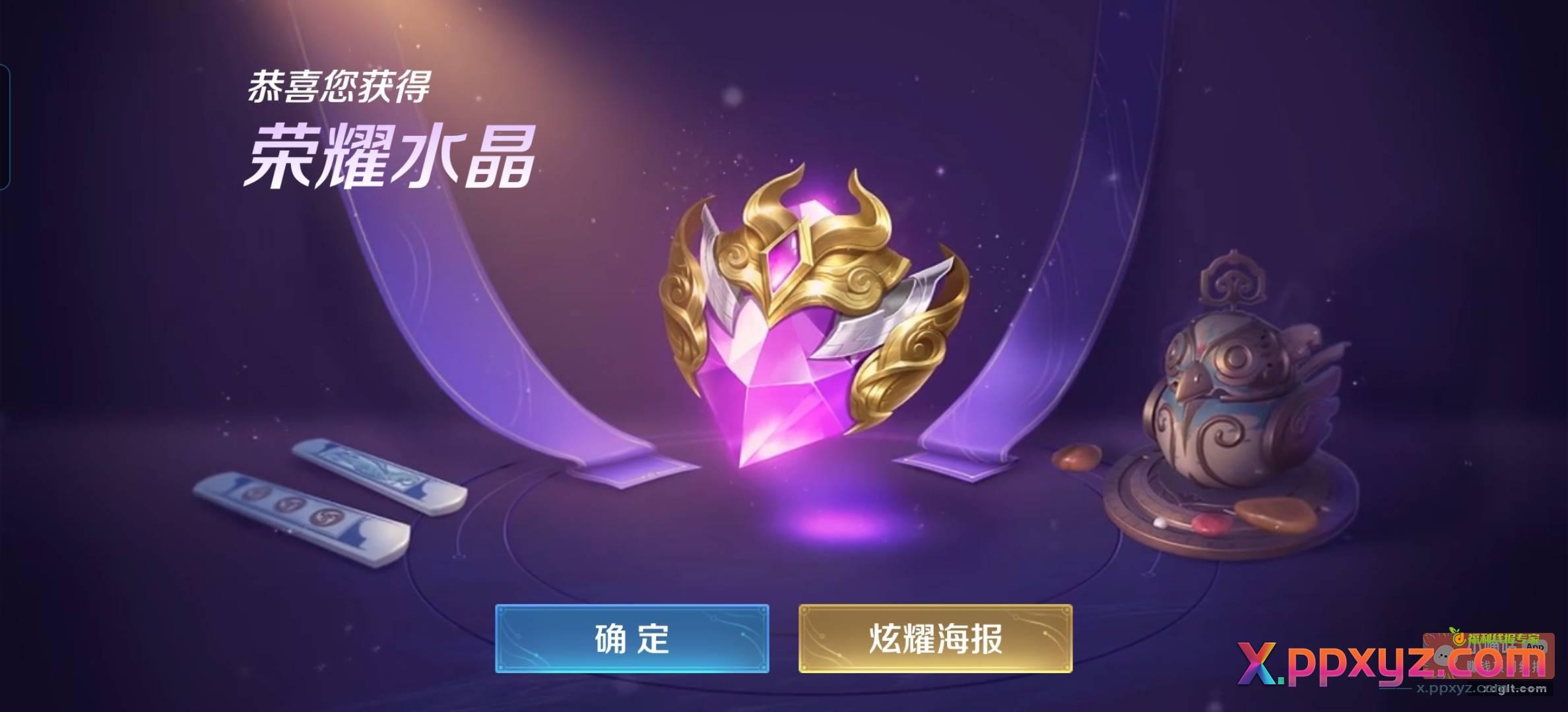 王者荣耀这个积分抽奖也太坑了 - PPXYZ资源网
