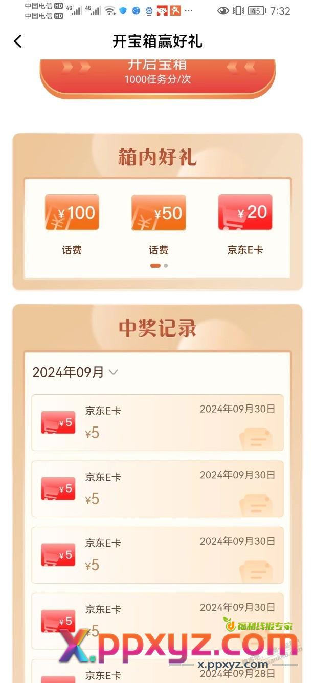 建行，有水，4个5 - PPXYZ线报