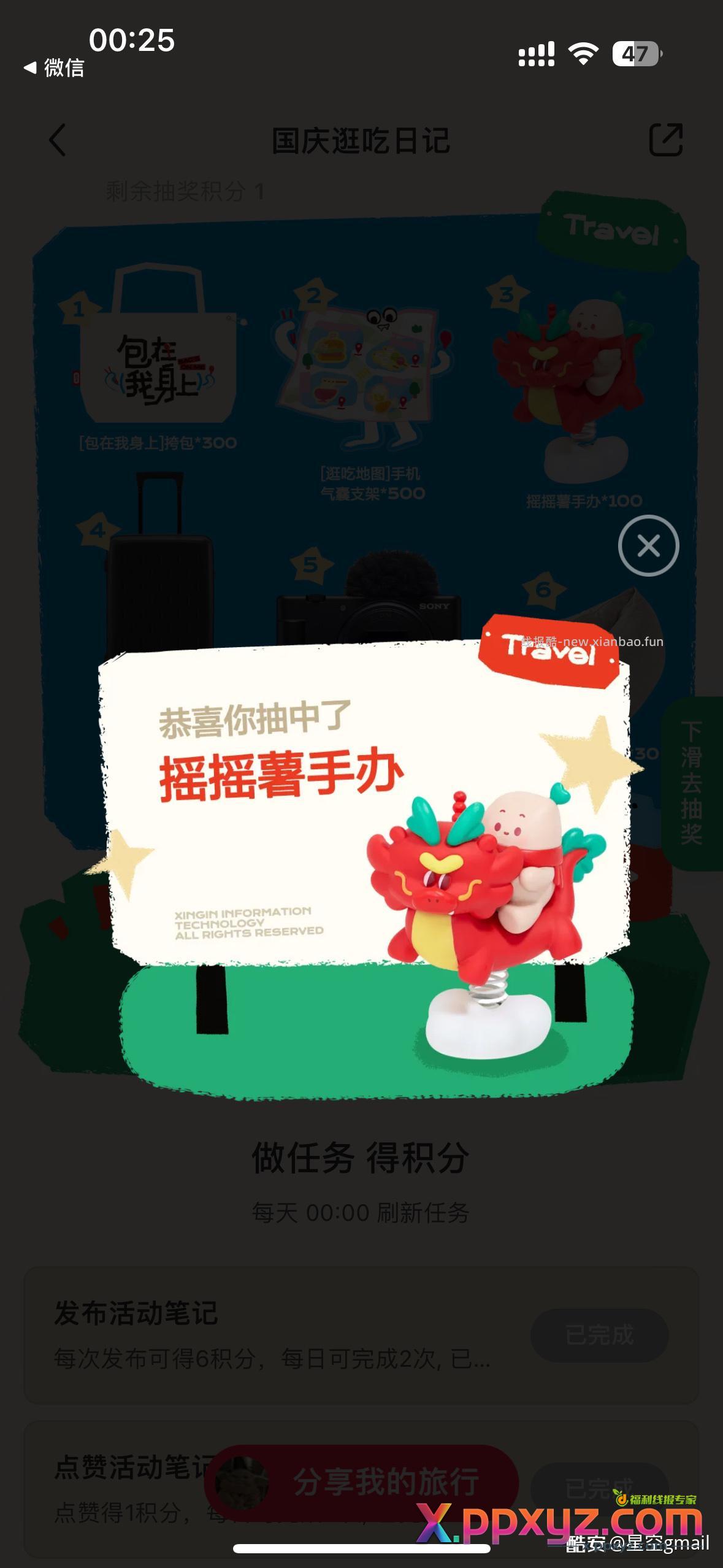 小红书去抽 - PPXYZ资源网