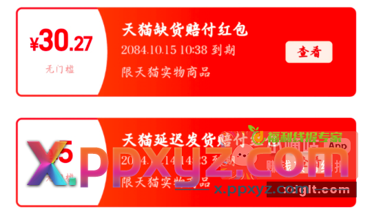 奈斯 - PPXYZ资源网