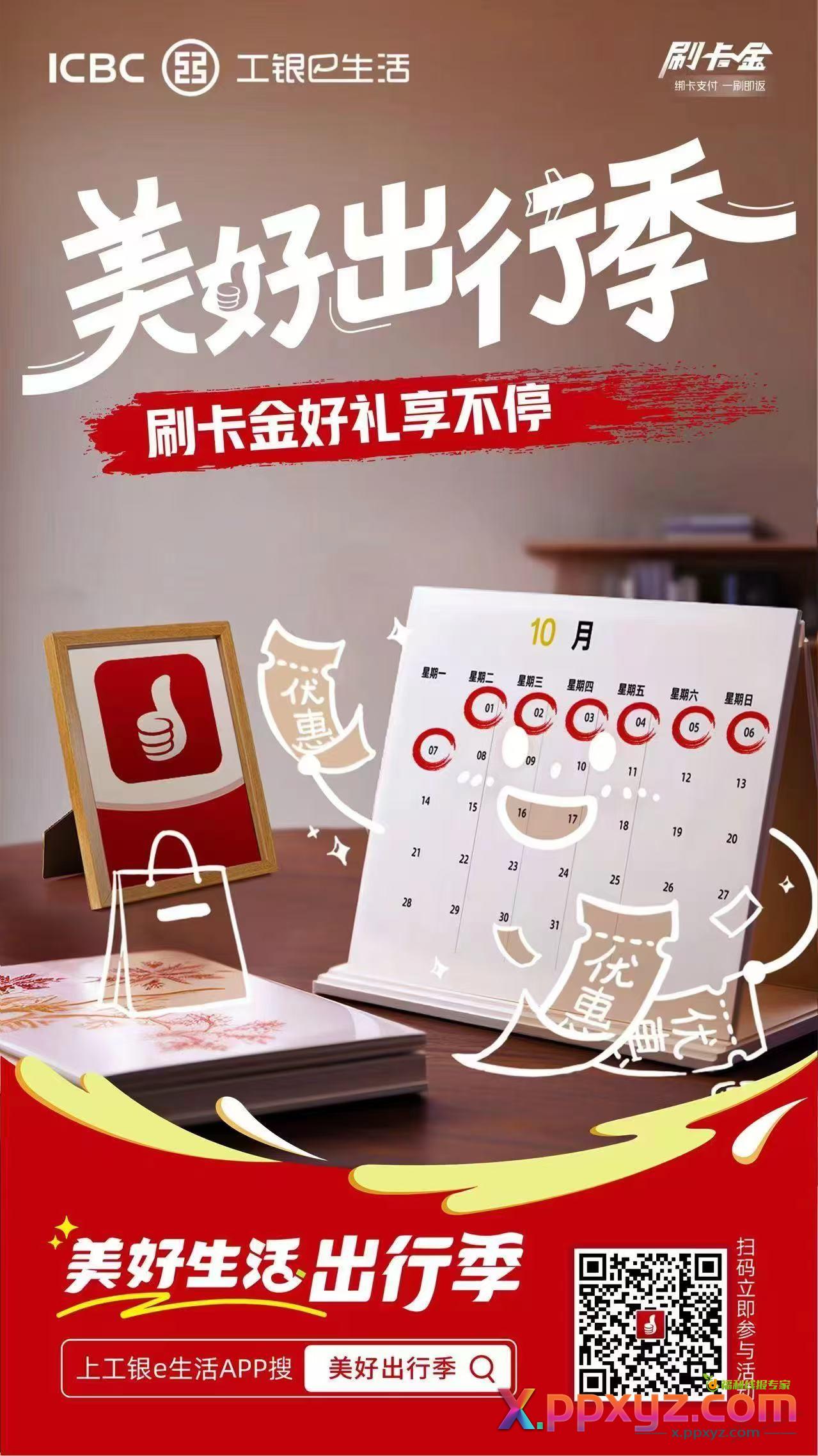工行人人22大毛 速度 - PPXYZ线报