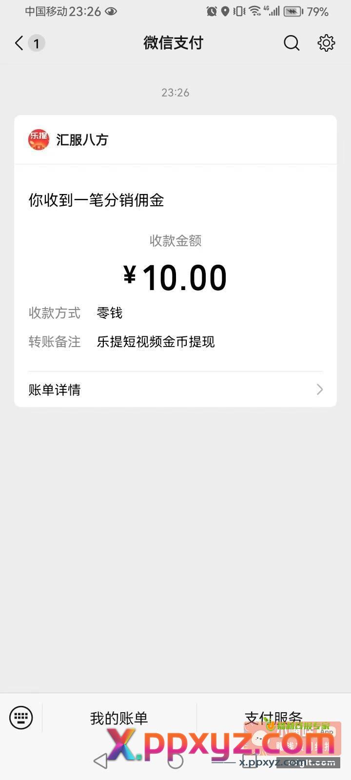 我宁可看广告也不看美女！我挣钱是为了娶美女 - PPXYZ资源网