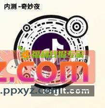 7.30卡点瑞幸一张 - PPXYZ资源网