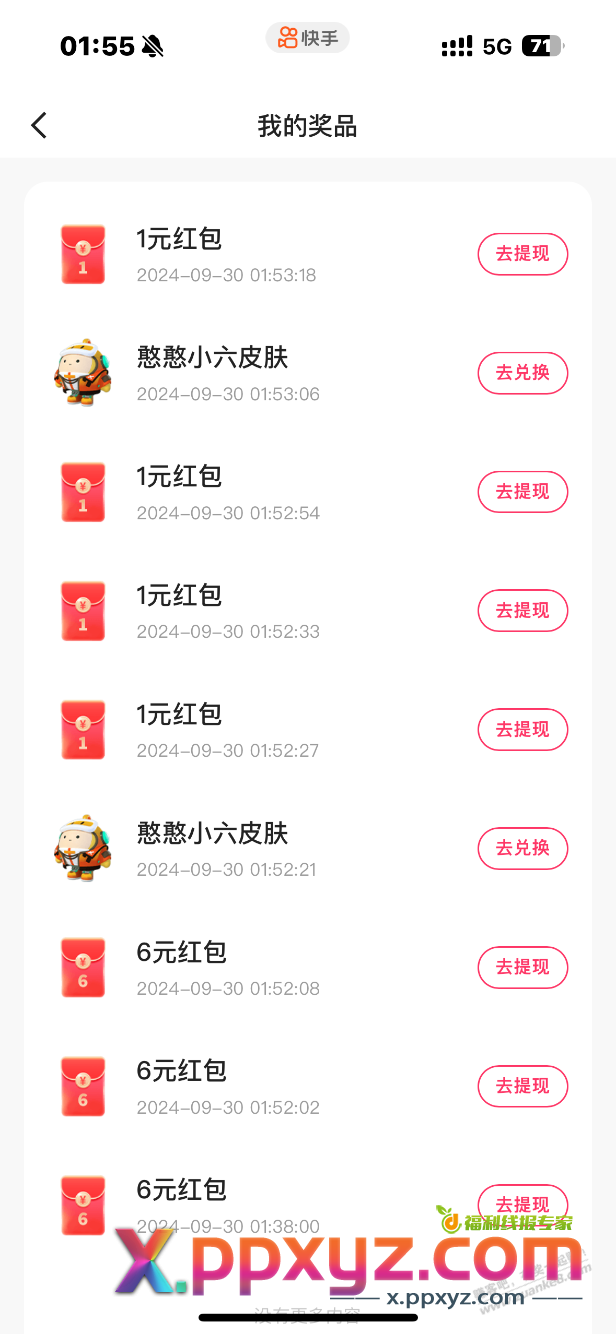 大水。快手 搜索 蛋仔派对登山周 - PPXYZ线报