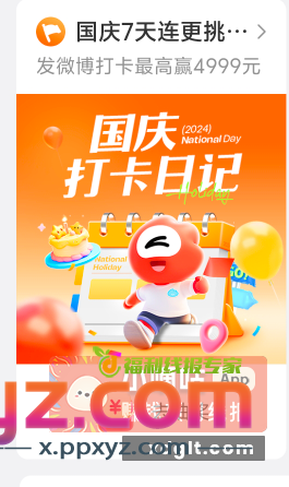 微博 - PPXYZ资源网