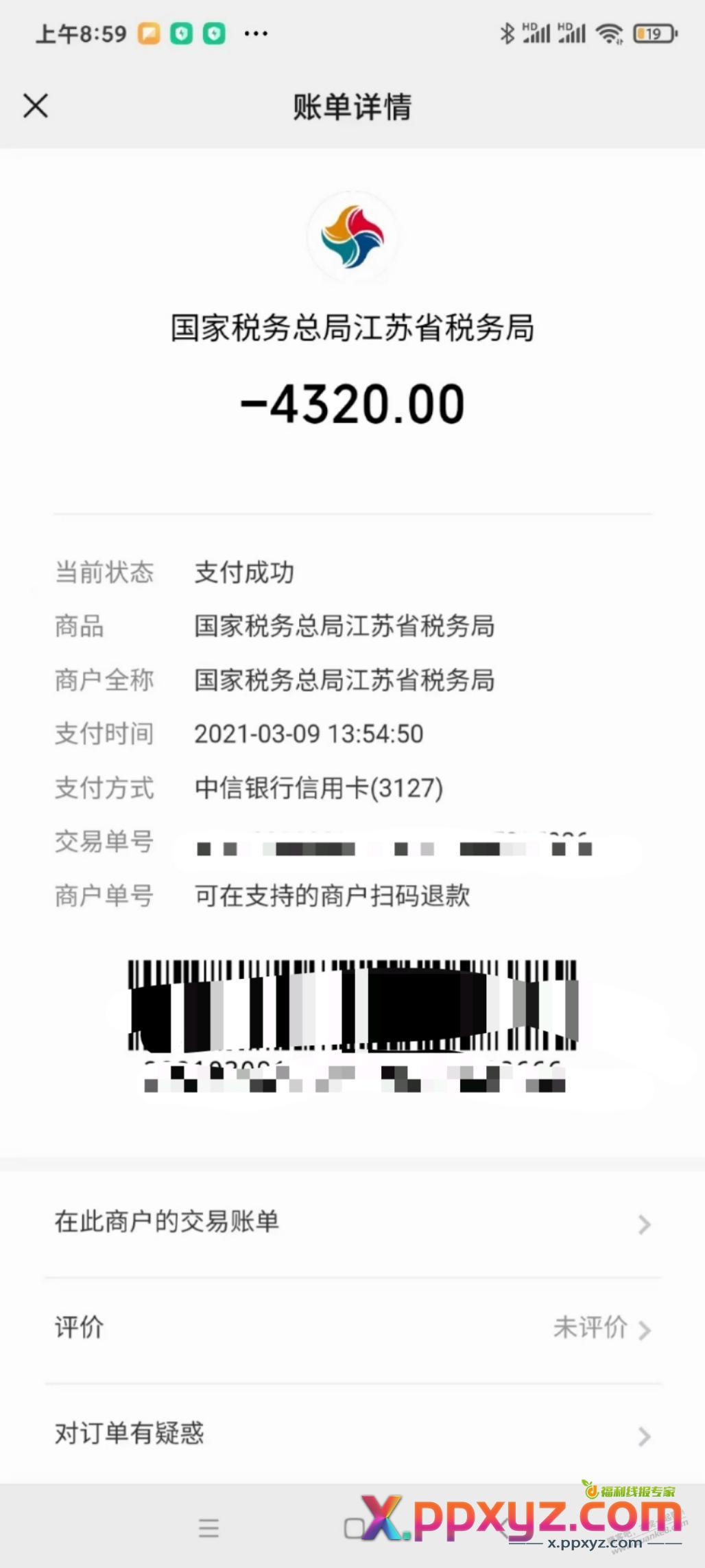 看到吧友说父母养老，说下我这边的政策 - PPXYZ线报