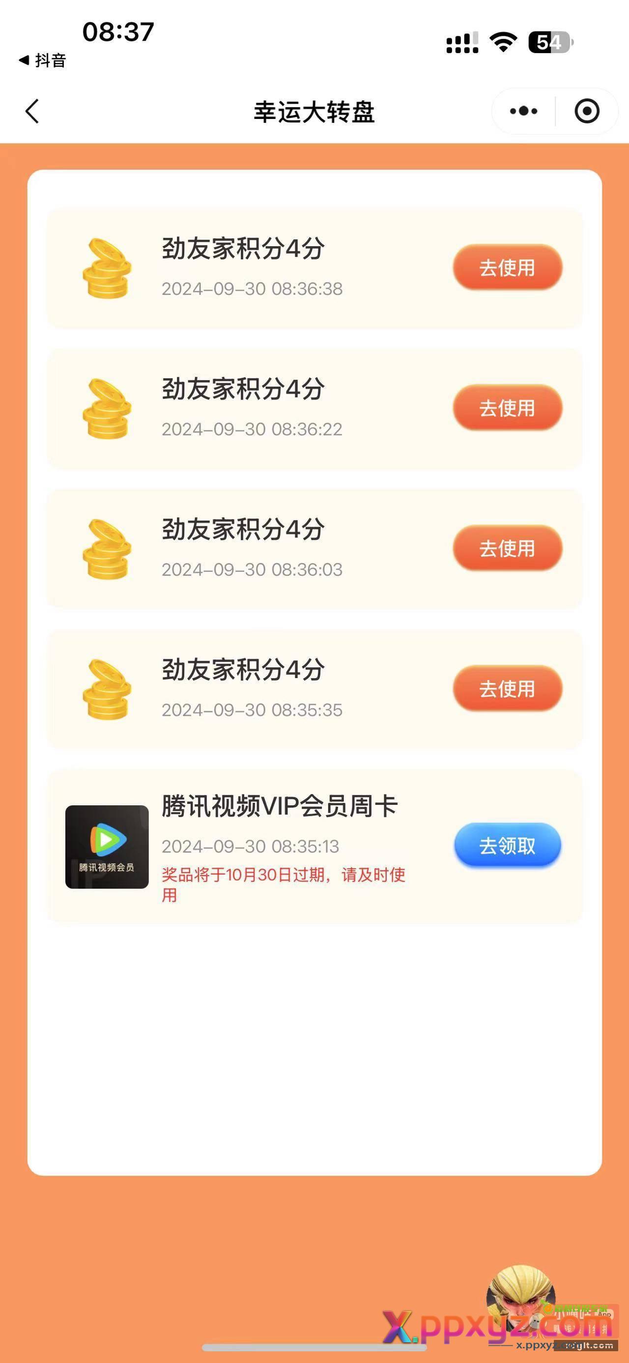 小程序 //劲友家/UDOQxg8sjK3383w - PPXYZ资源网