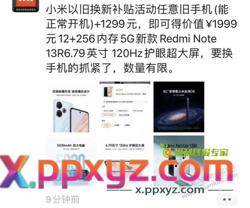这能买吗 小米 - PPXYZ线报