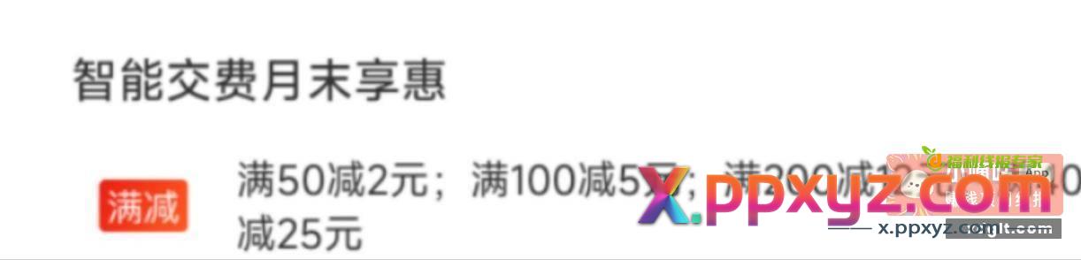 银联新活动 工行app委托代扣活动有水 - PPXYZ资源网