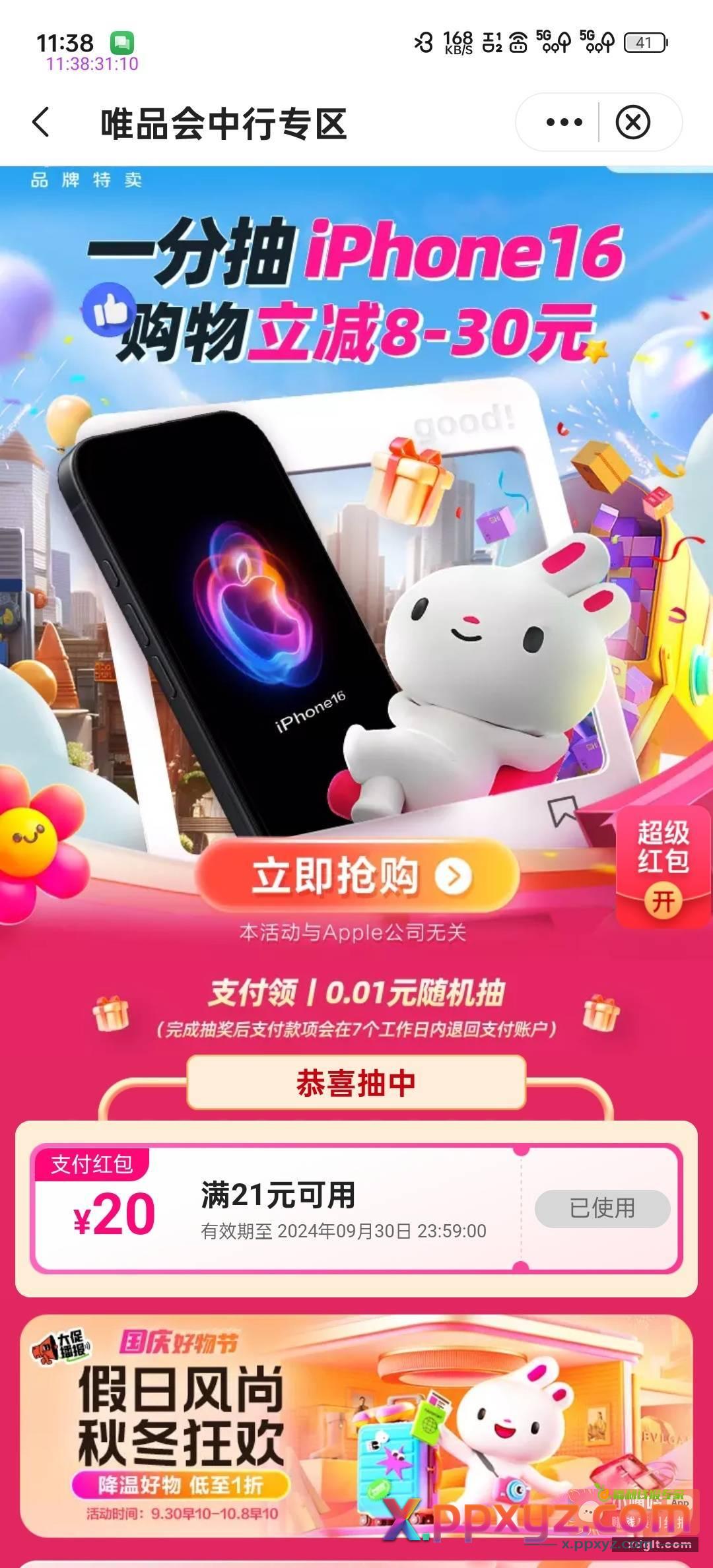 福利又来了 中行15块钱人人喝认养一头牛娟姗纯牛奶250ml×10盒 - PPXYZ资源网