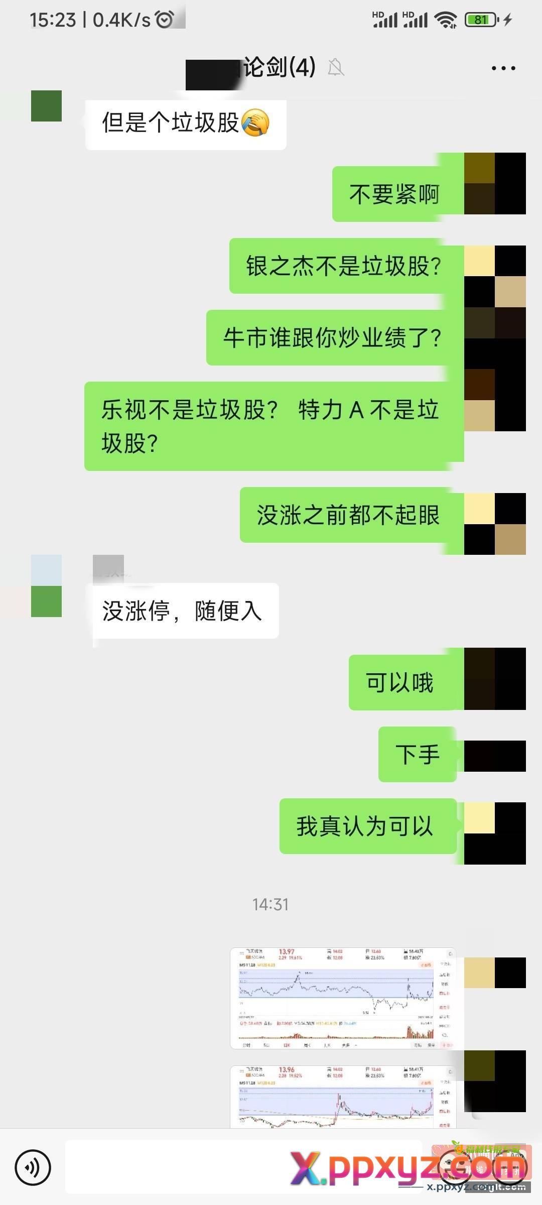 留个伏笔 飞天诚信 - PPXYZ资源网