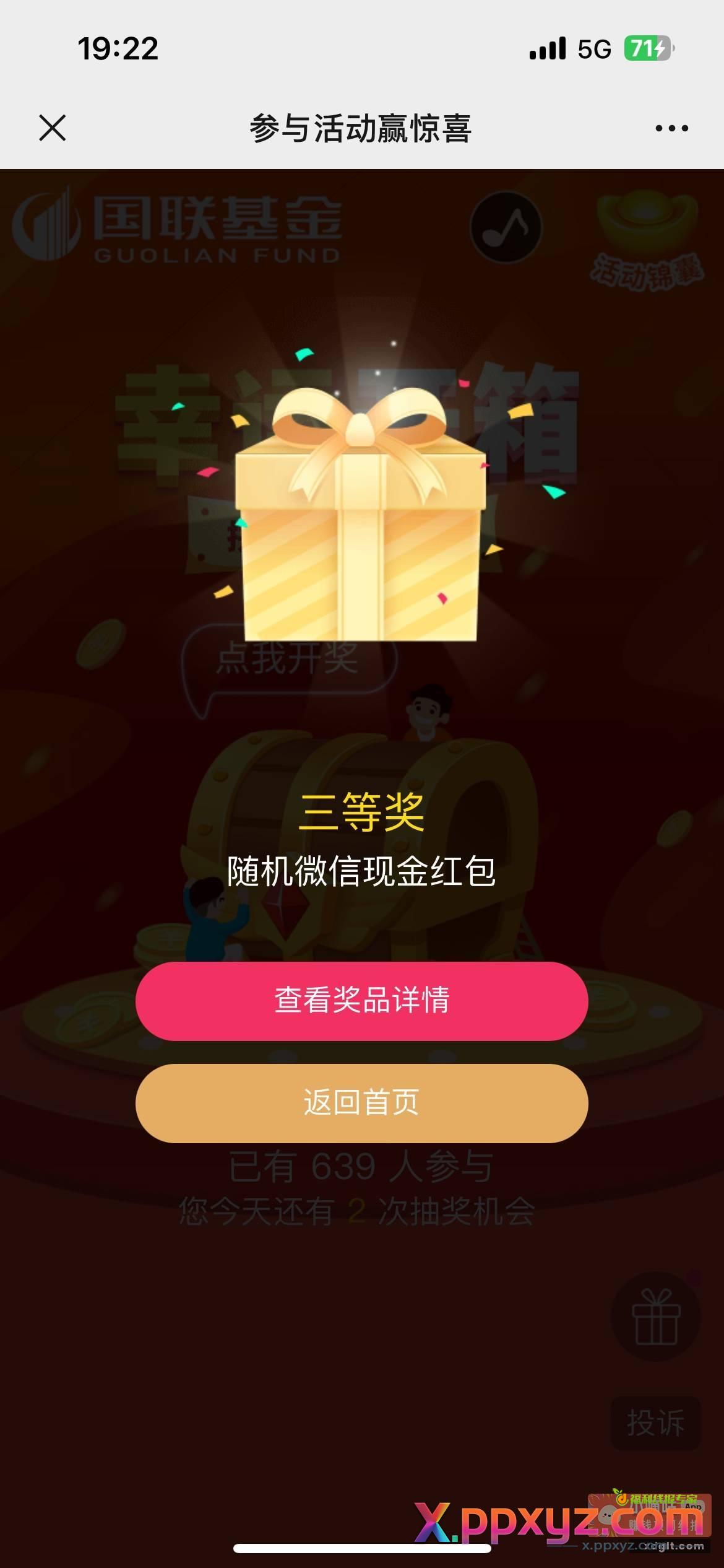 原文直接抽 - PPXYZ资源网
