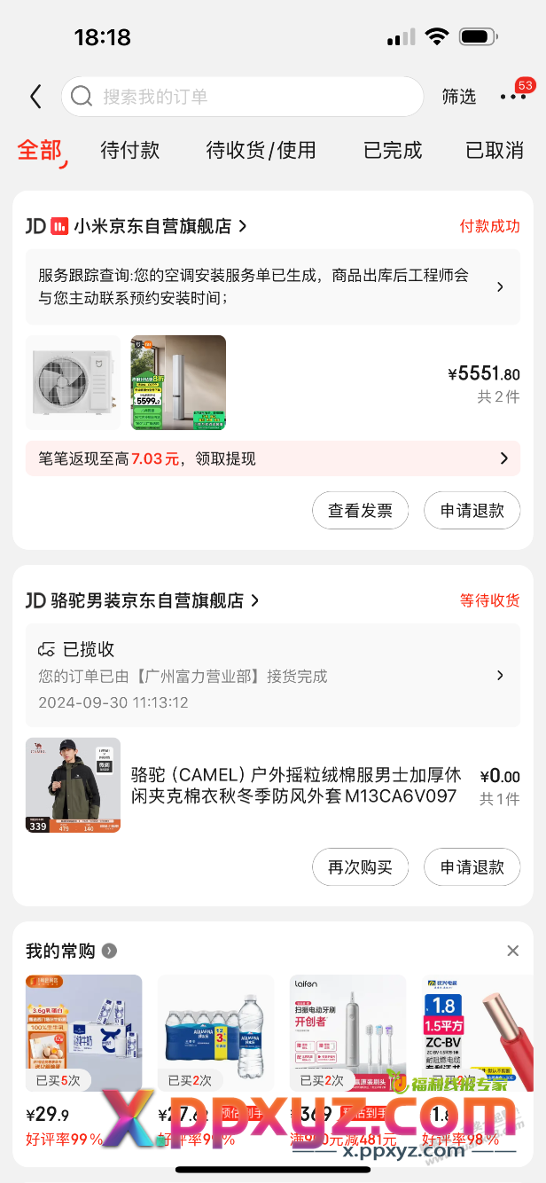虽然前几年的还没回满 但是该消费就要消费 看看这个空调可以吗 - PPXYZ线报