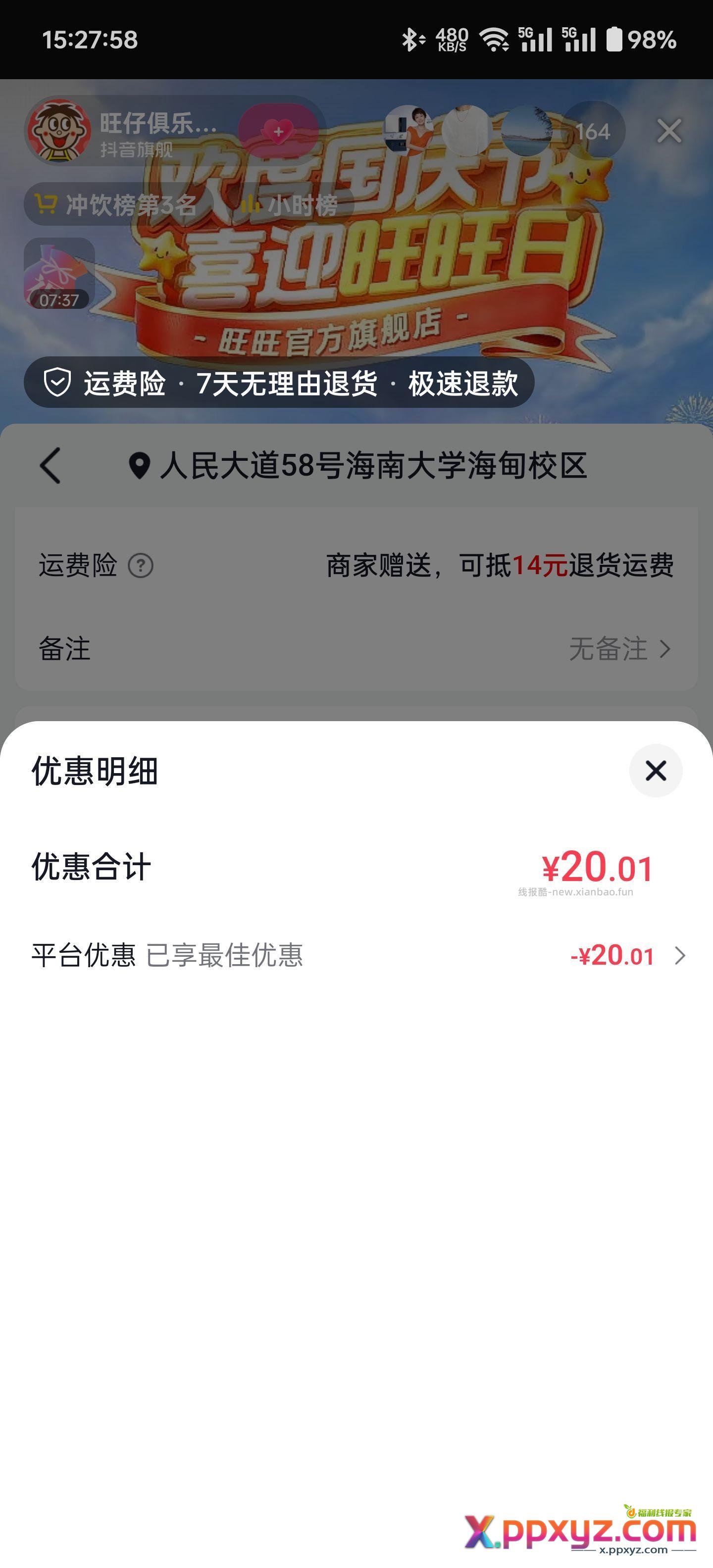 这也不膨胀啊 - PPXYZ资源网
