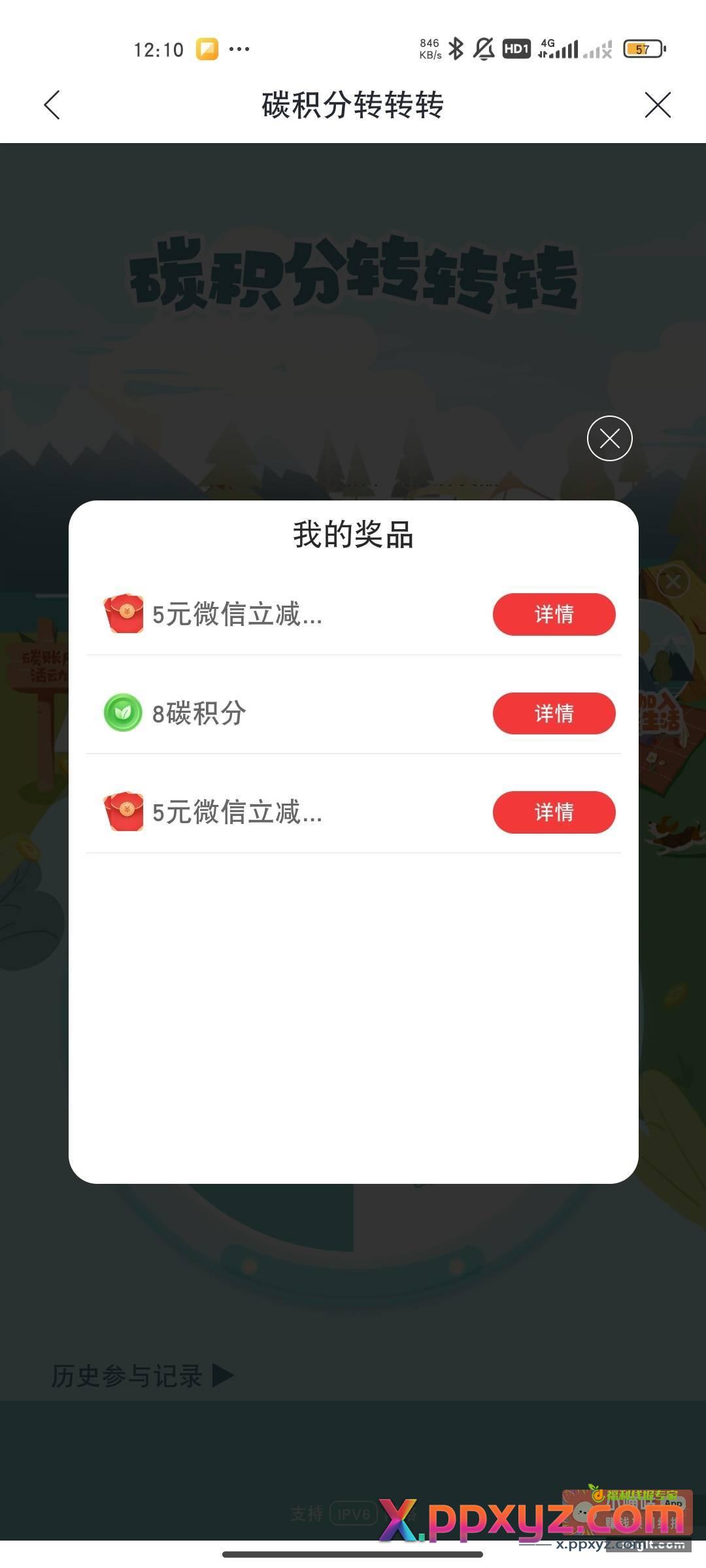 兴业银行热门活动金秋嘉年华两个活动大水 - PPXYZ资源网