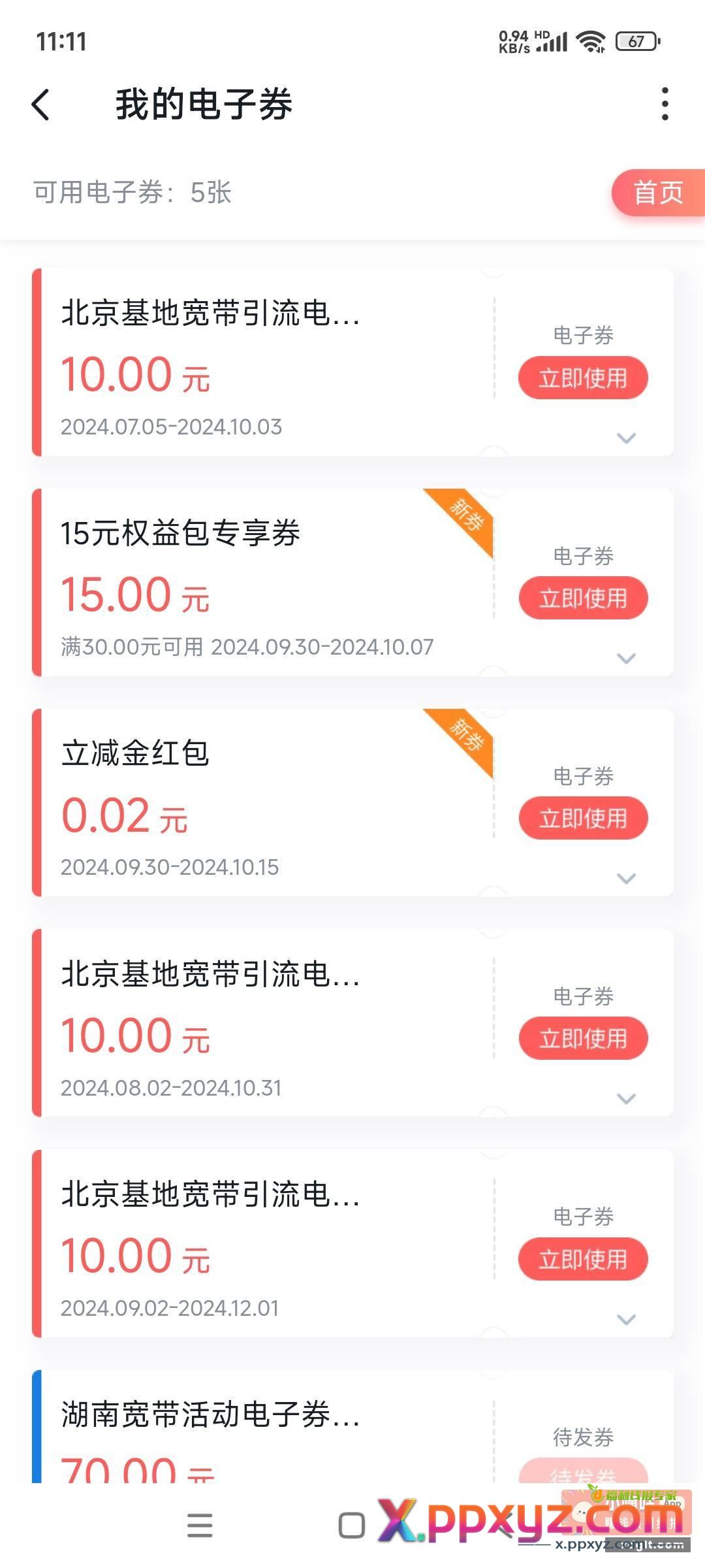 大毛 不知道怎么来的 - PPXYZ资源网