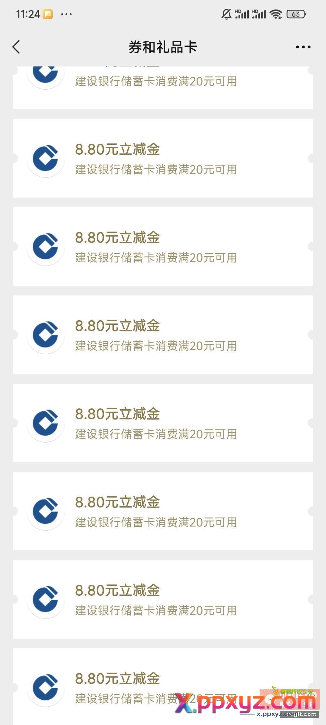 刚中88 - PPXYZ资源网