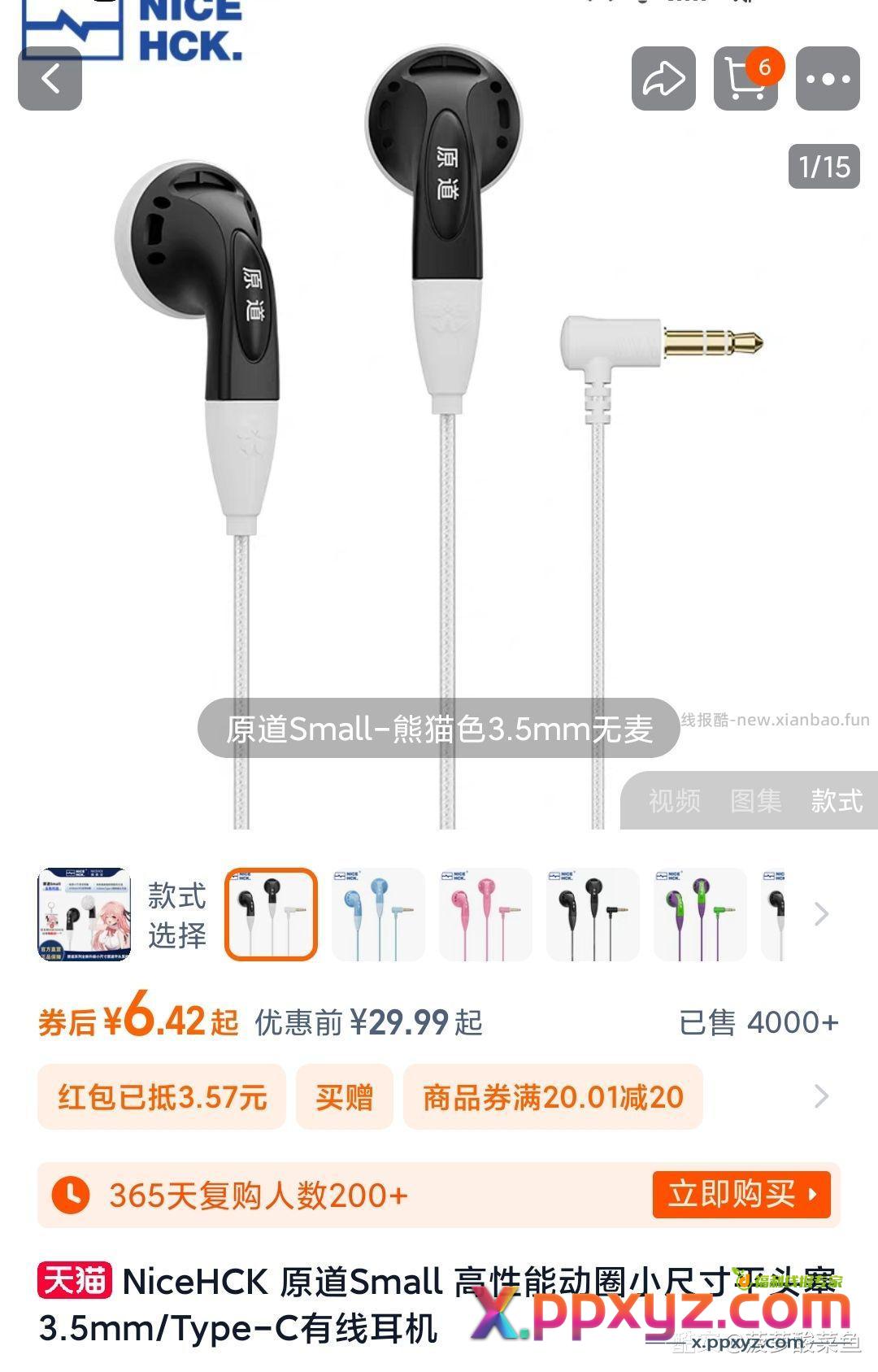 原道新款可叠签到红包 新品领券价9.9 红包要是领到5元多的就才4块多包邮 - PPXYZ资源网