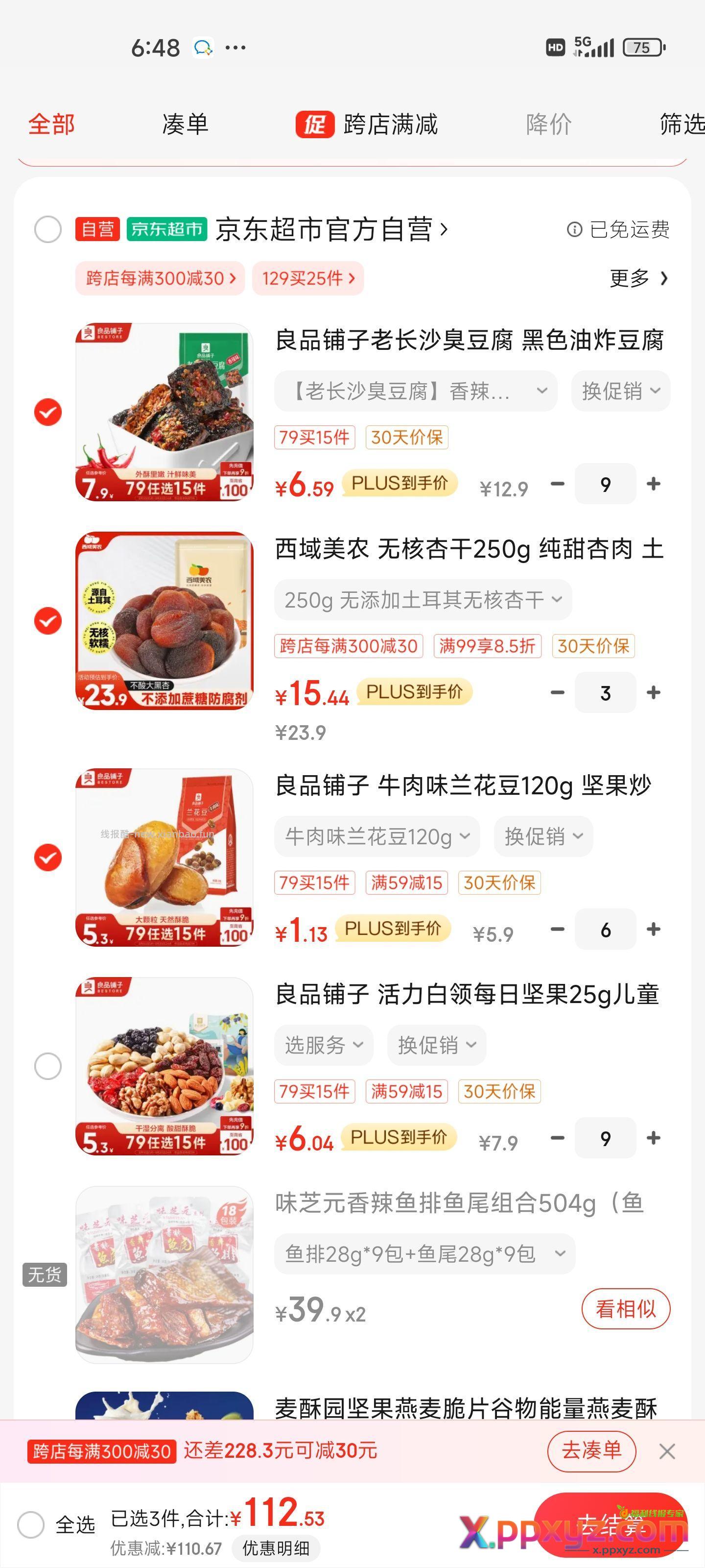 薅不上 - PPXYZ资源网