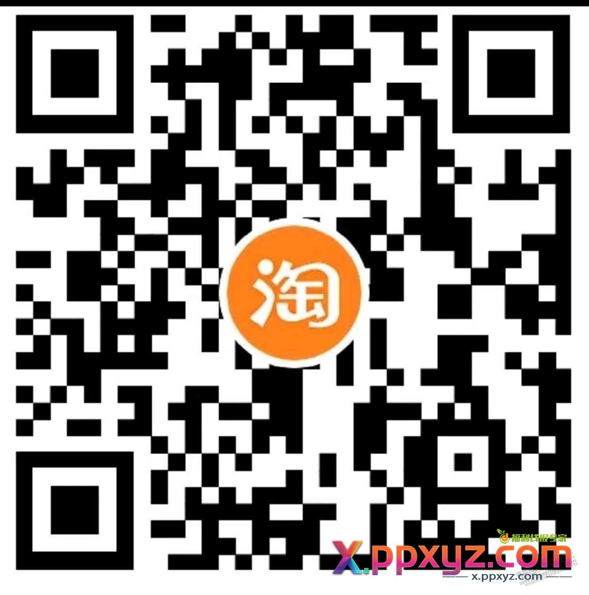 上个月的淘宝0.5买1元电信话费还能用 - PPXYZ线报