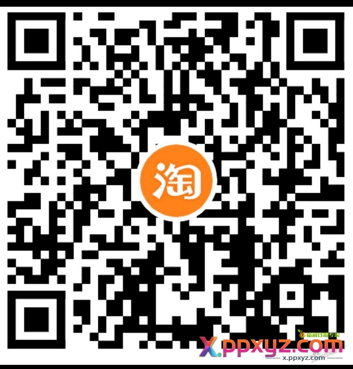 上个月的淘宝0.5买1元电信话费还能用 - PPXYZ线报