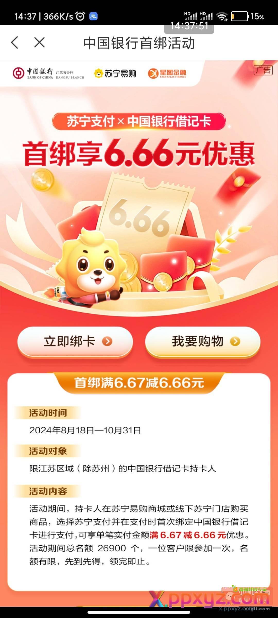 首绑 星途有六块六用中行榜 - PPXYZ资源网