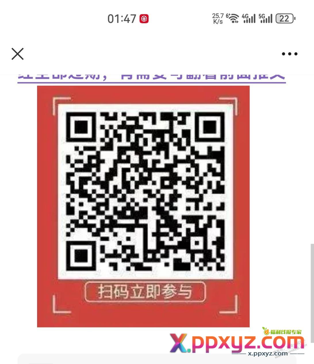 珠海工行月月刷 - PPXYZ线报