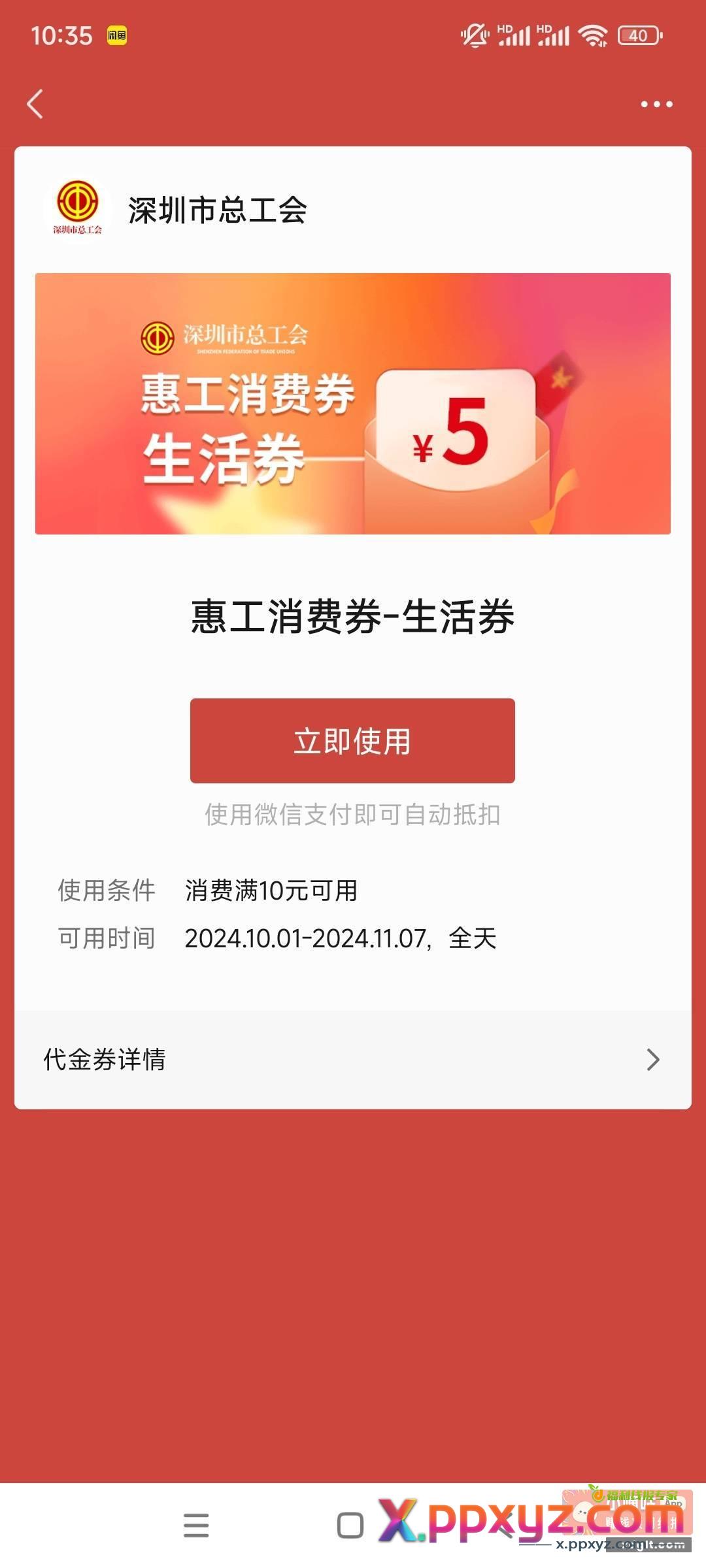 深工有水 有一个国庆答题抽奖 - PPXYZ资源网