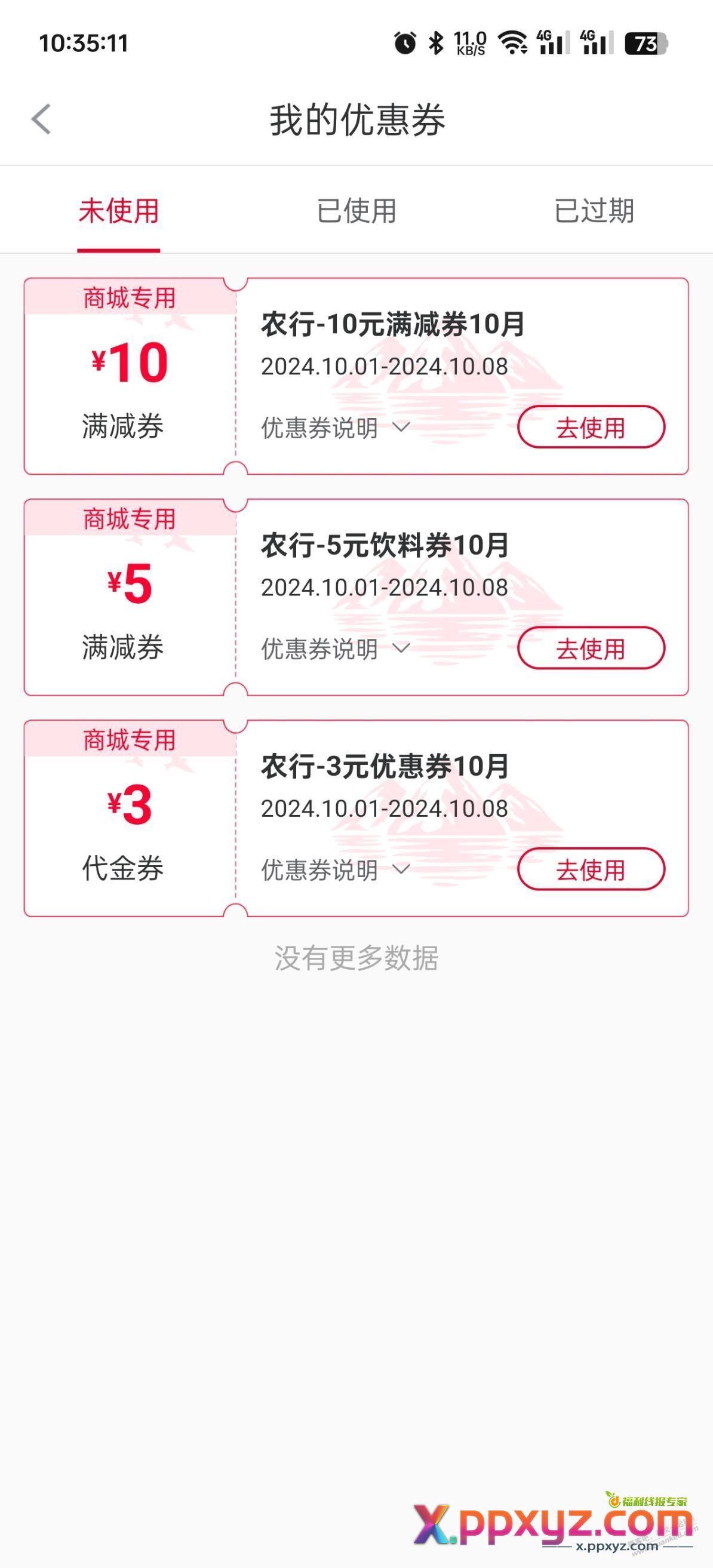 农夫三拳叠2个月数币可以撸水了 - PPXYZ线报