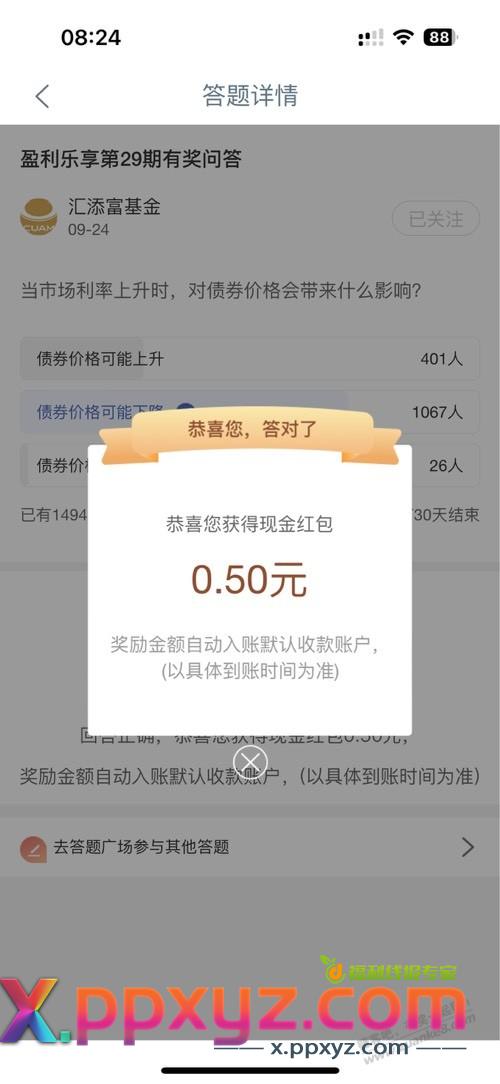 工行盈利乐享0.5 新的 选B - PPXYZ线报