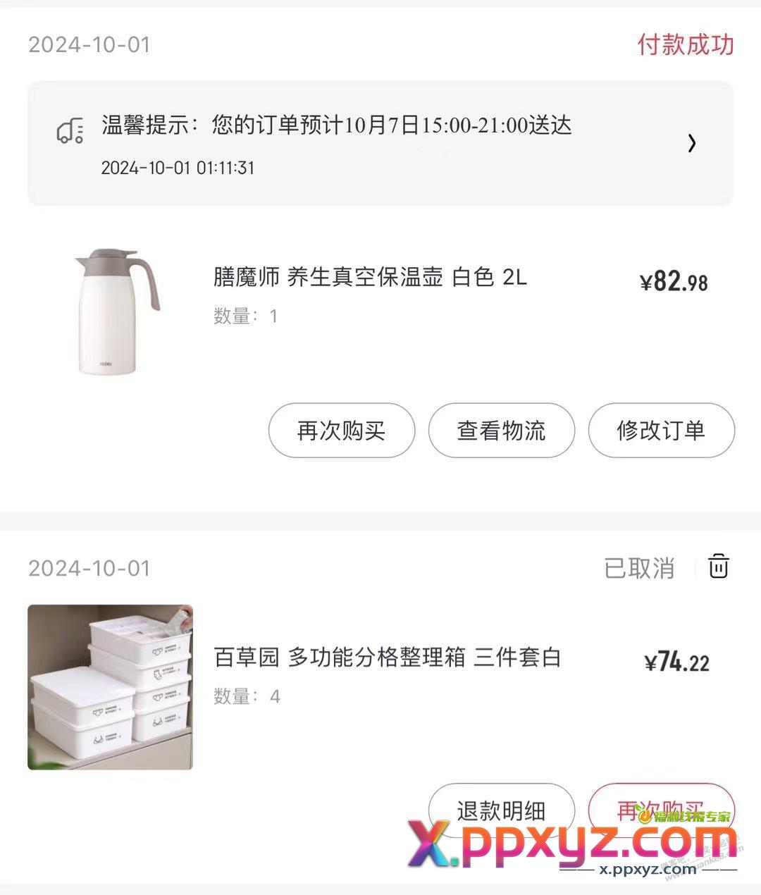 膳魔师2L保温壶THX-2000到手83元 - PPXYZ线报