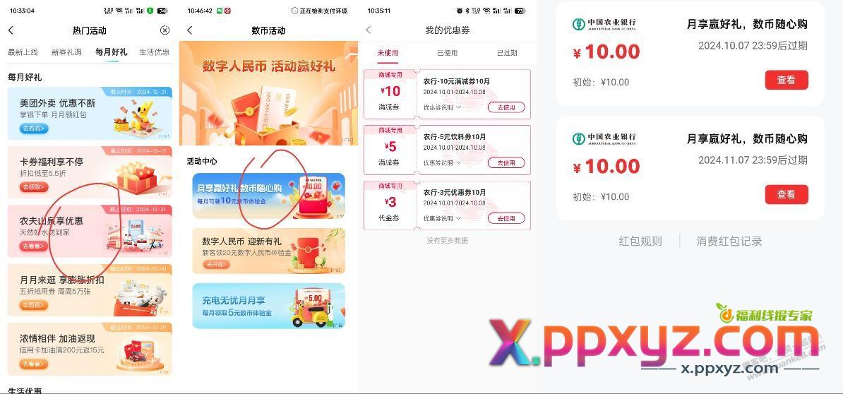 详细农夫三拳0撸19L大桶水或1.9元24瓶矿泉水 - PPXYZ线报