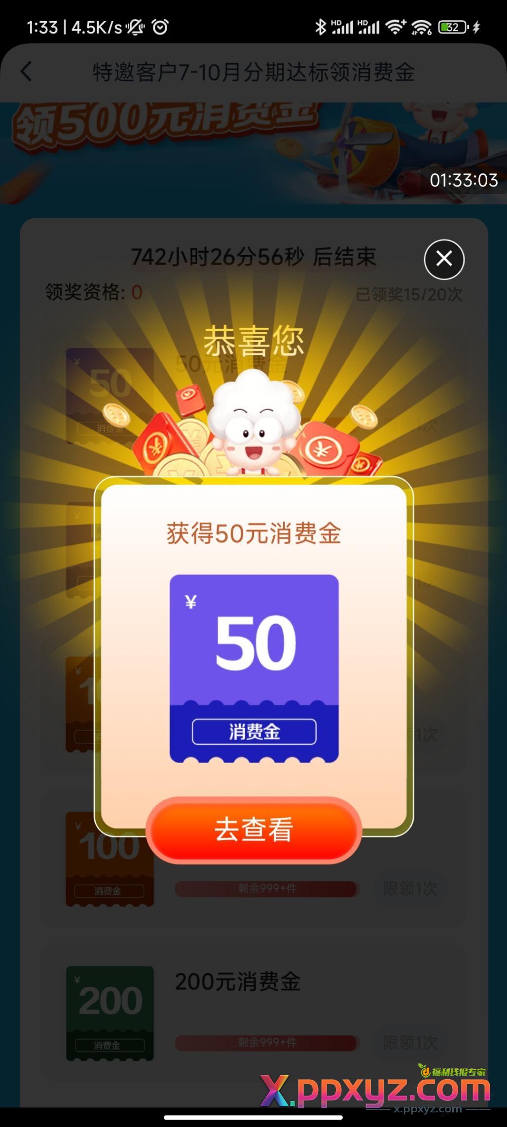 广发领500元 - PPXYZ线报
