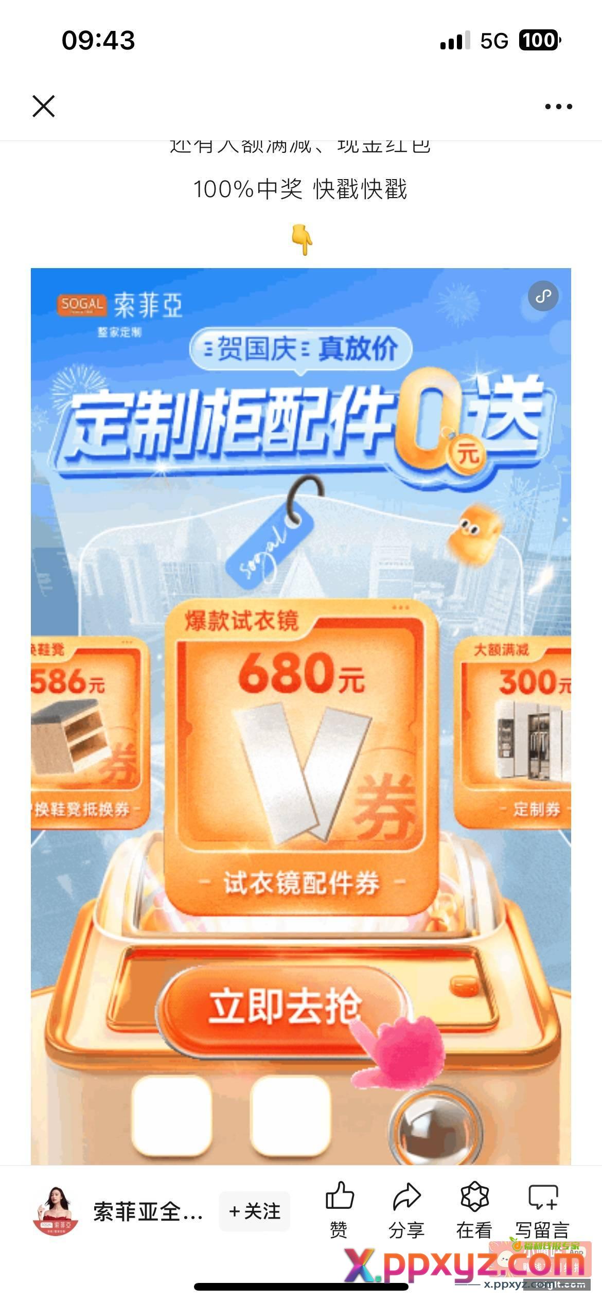 点图不异常的去抽 - PPXYZ资源网